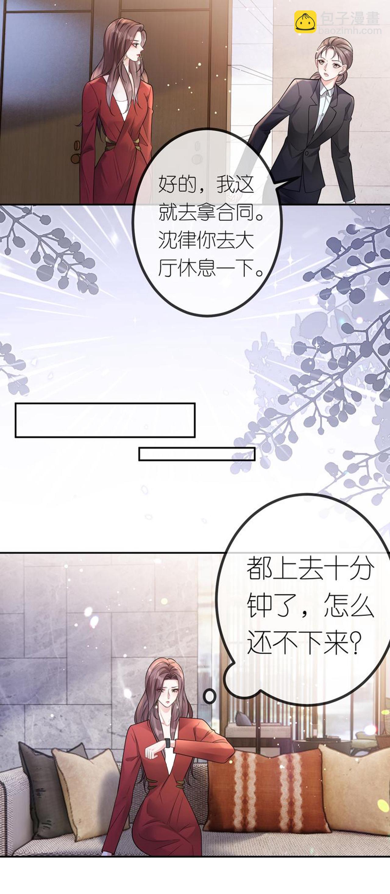 第109话 装醉没成功-第110话