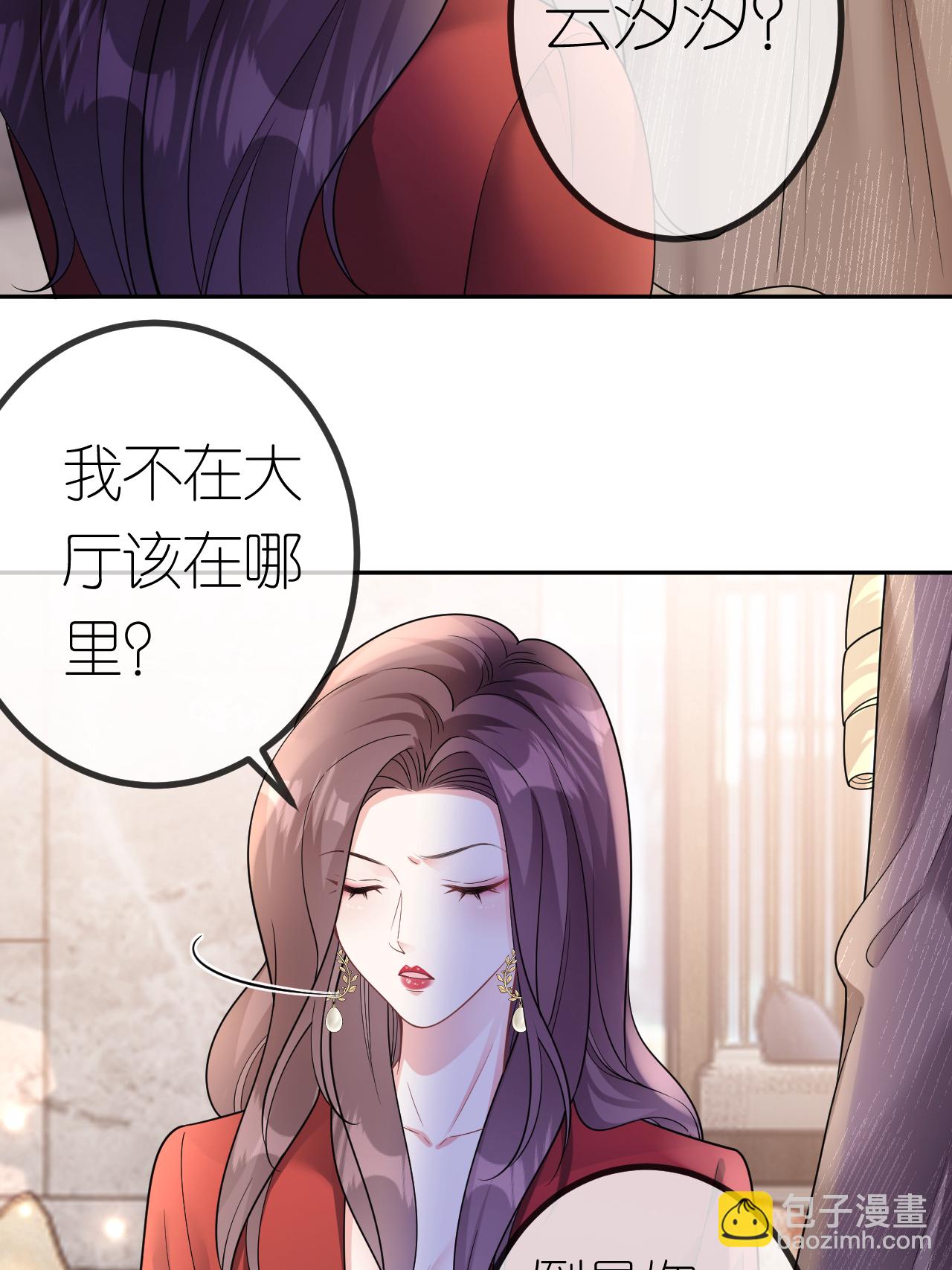 第109话 装醉没成功-第110话