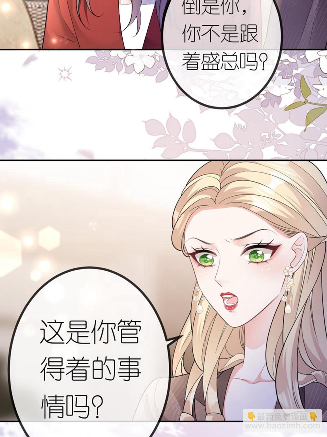 第109话 装醉没成功-第110话