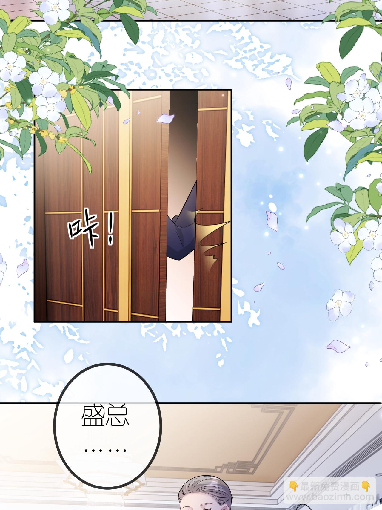 第109话 装醉没成功-第110话