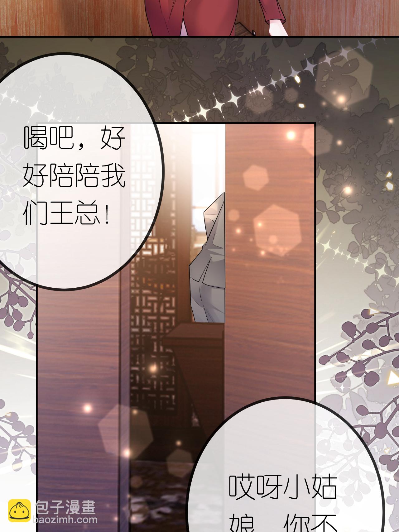 第109话 装醉没成功-第110话
