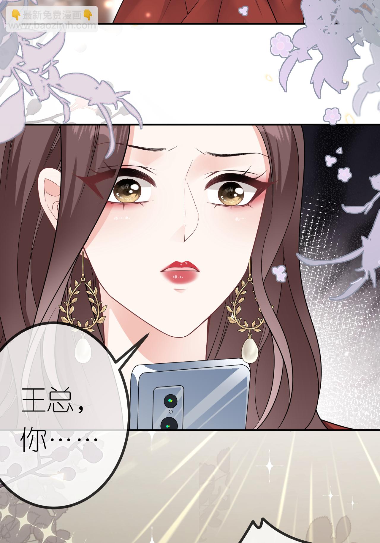 第109话 装醉没成功-第110话