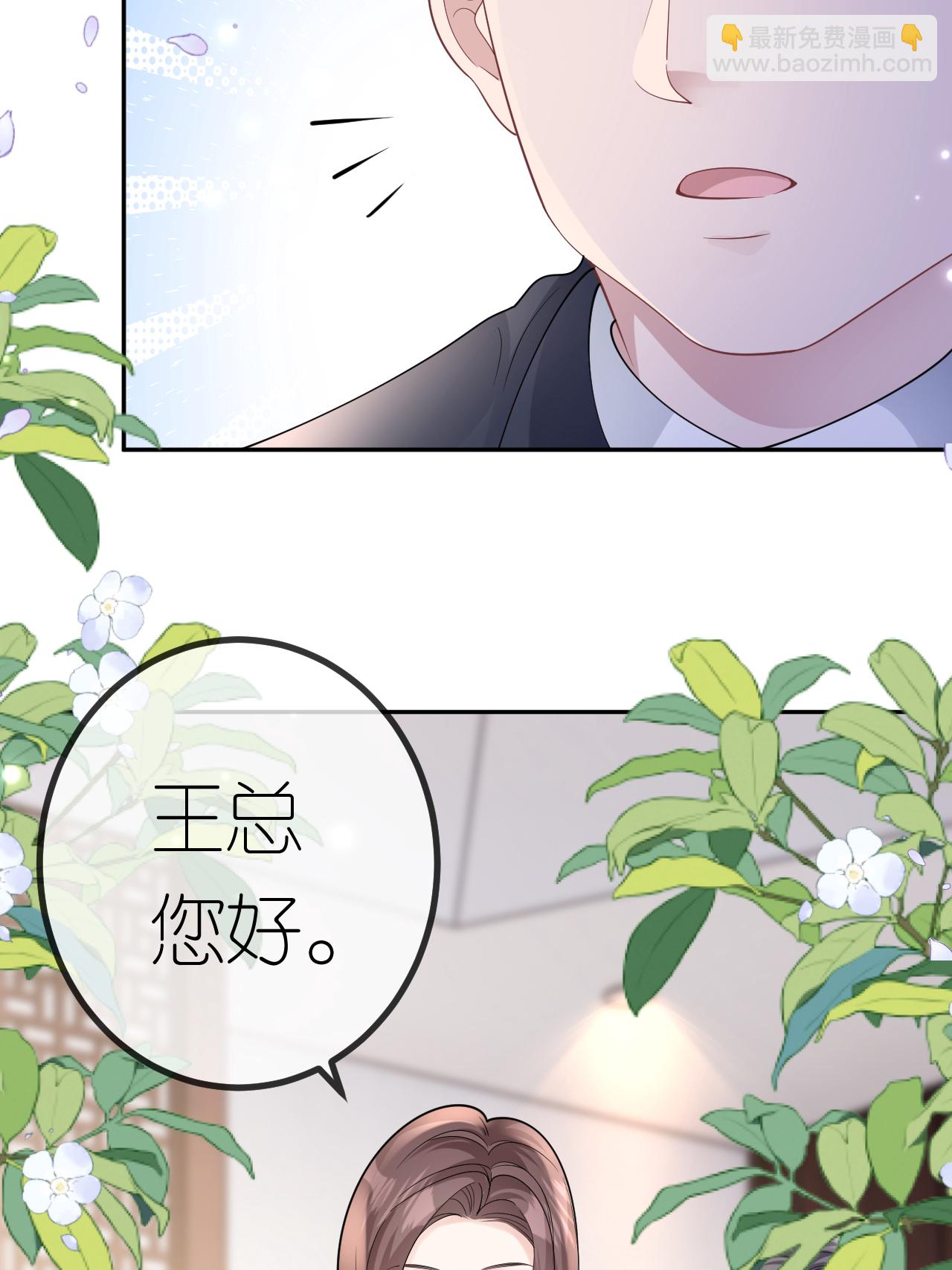 第109话 装醉没成功-第110话