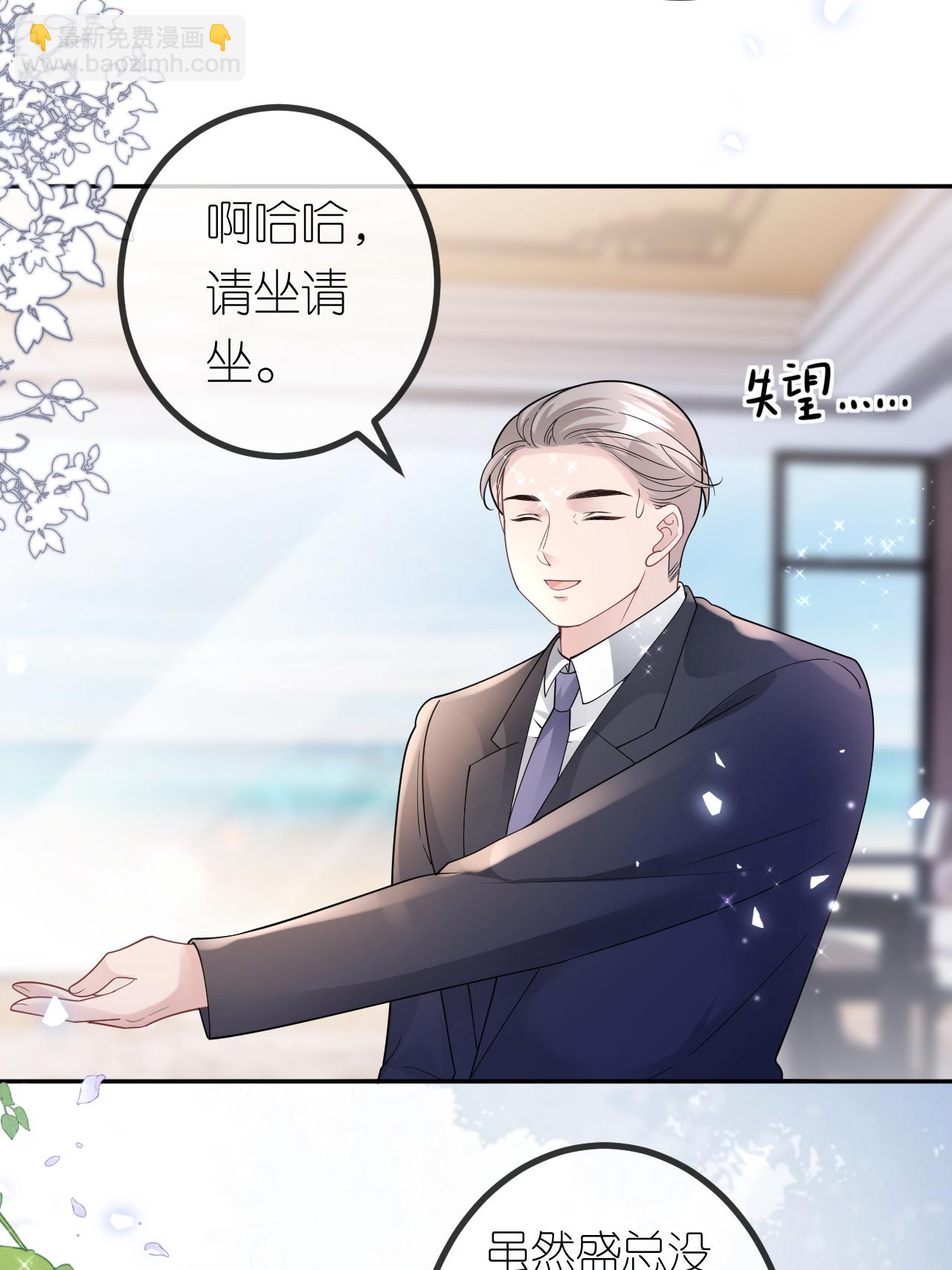 第109话 装醉没成功-第110话