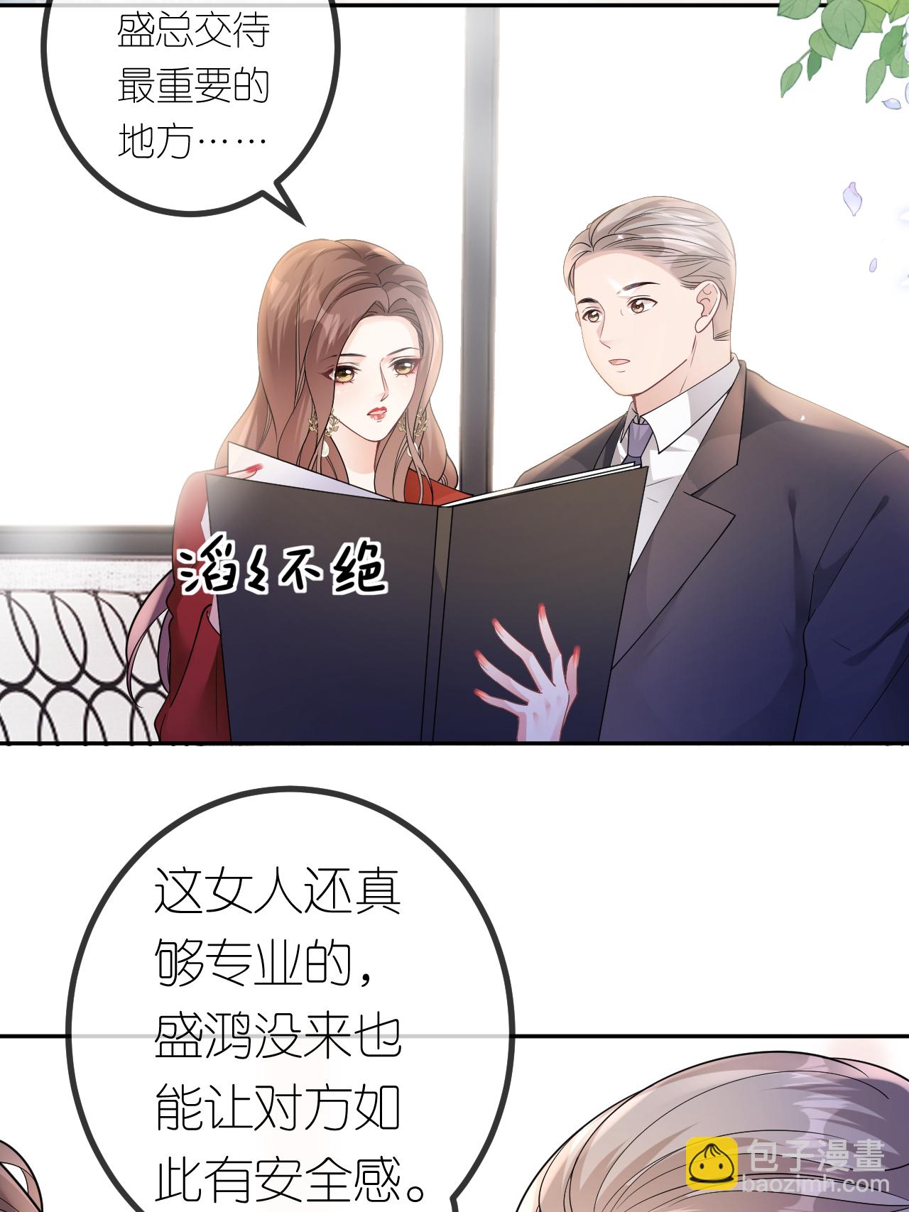 第109话 装醉没成功-第110话