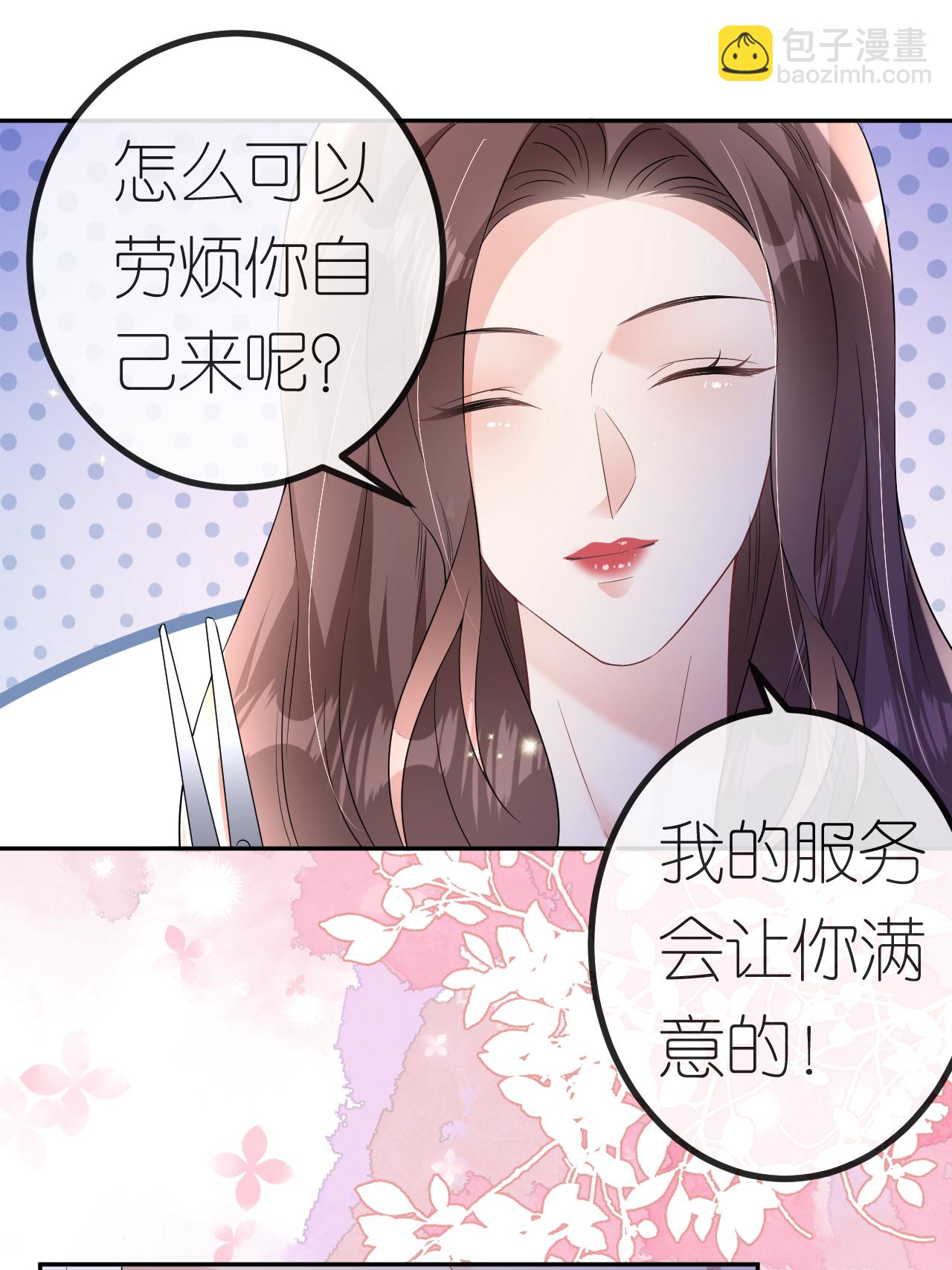 第113话 调戏-第114话