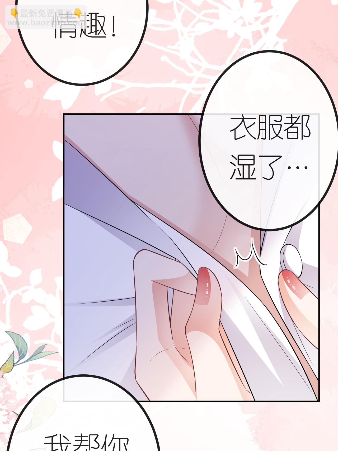 第113话 调戏-第114话