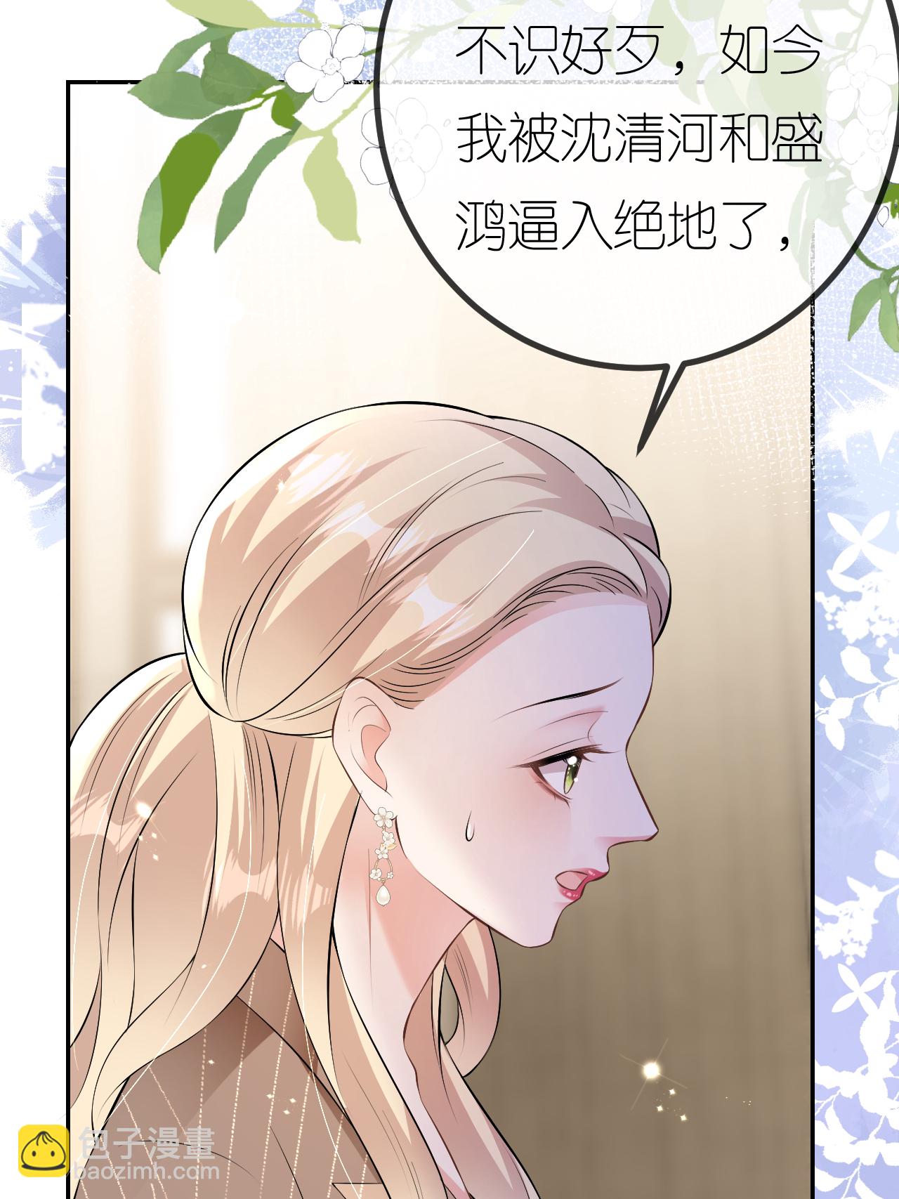 第115话 找三爷帮忙-第116话