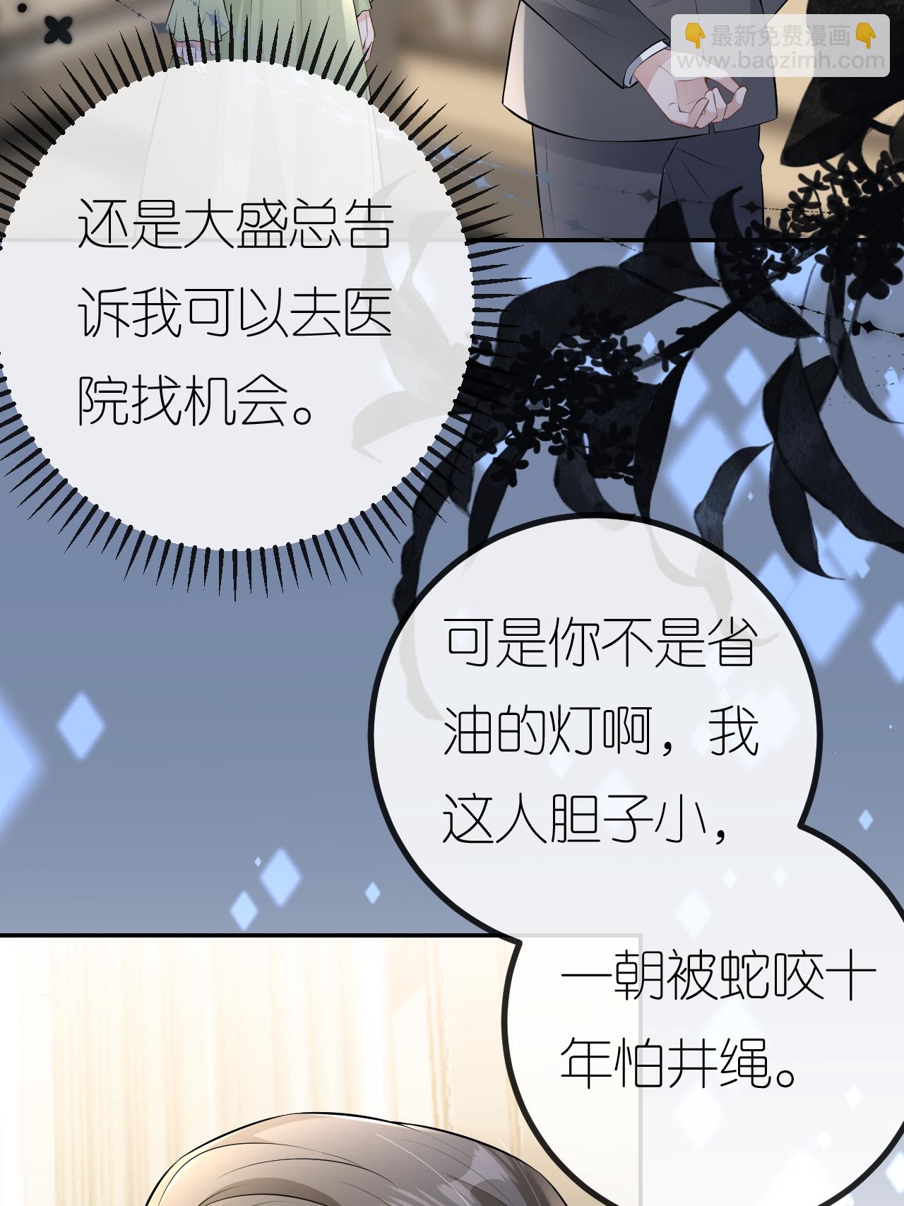 第115话 找三爷帮忙-第116话