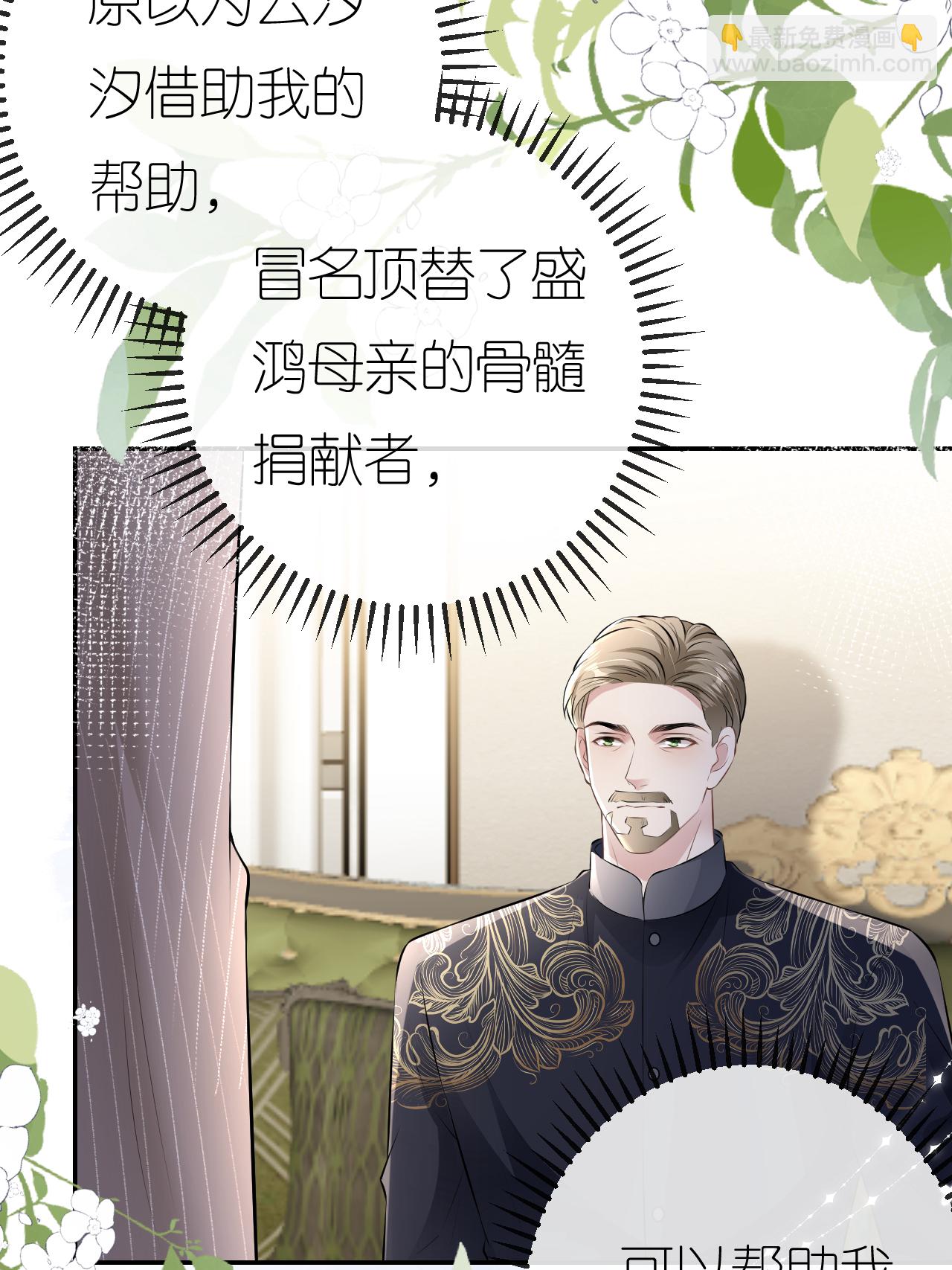 第115话 找三爷帮忙-第116话