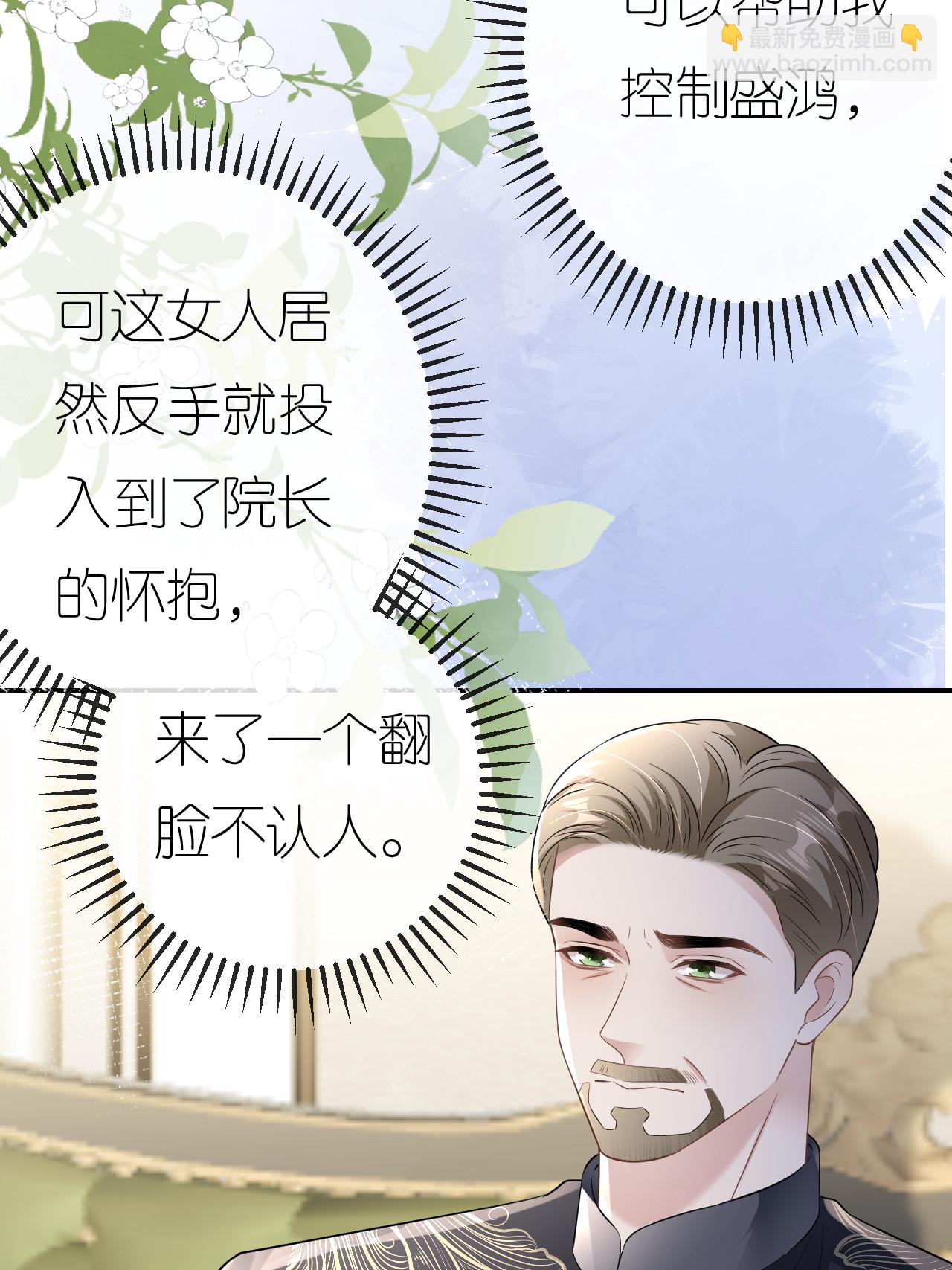 第115话 找三爷帮忙-第116话