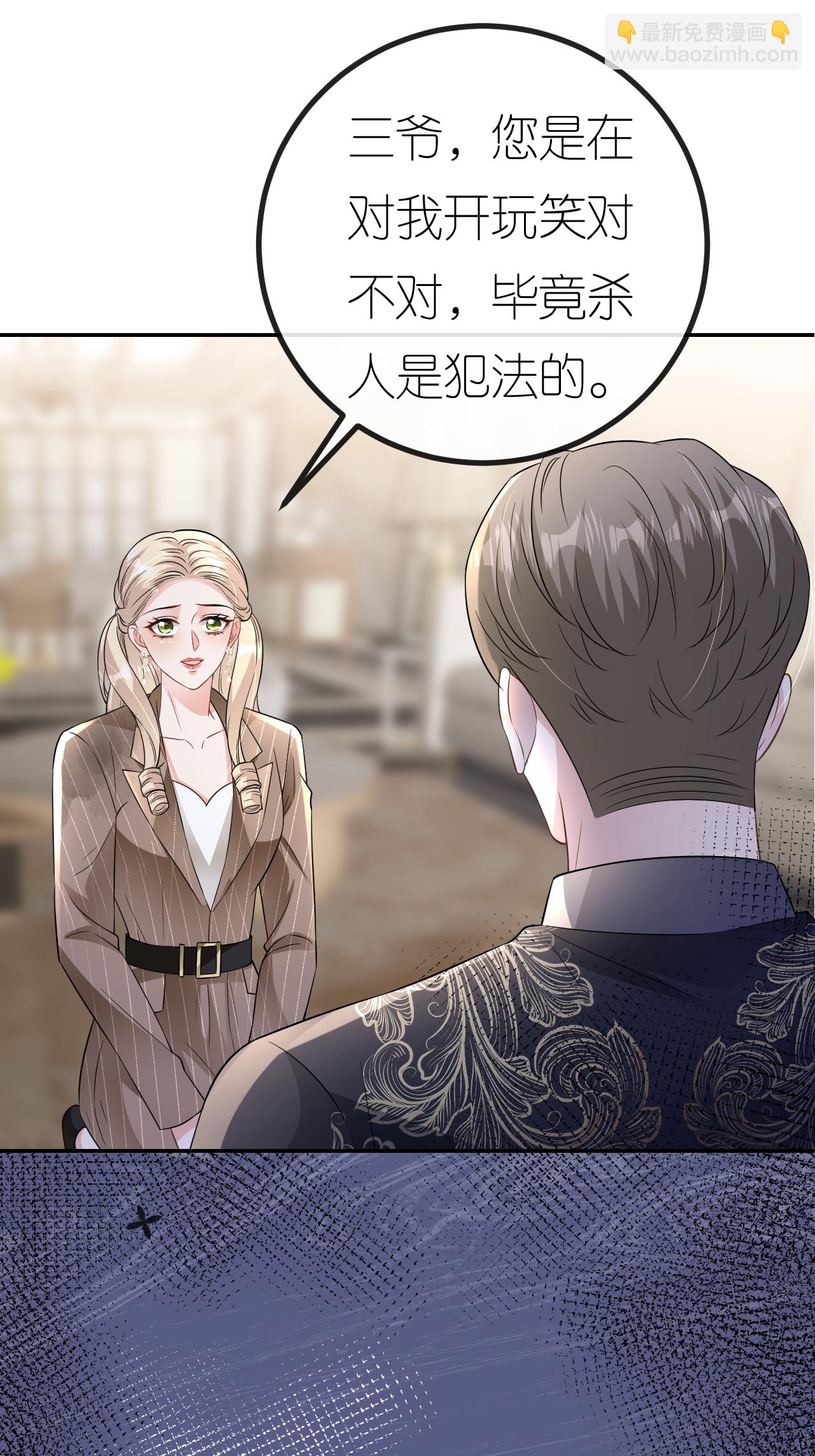 第115话 找三爷帮忙-第116话