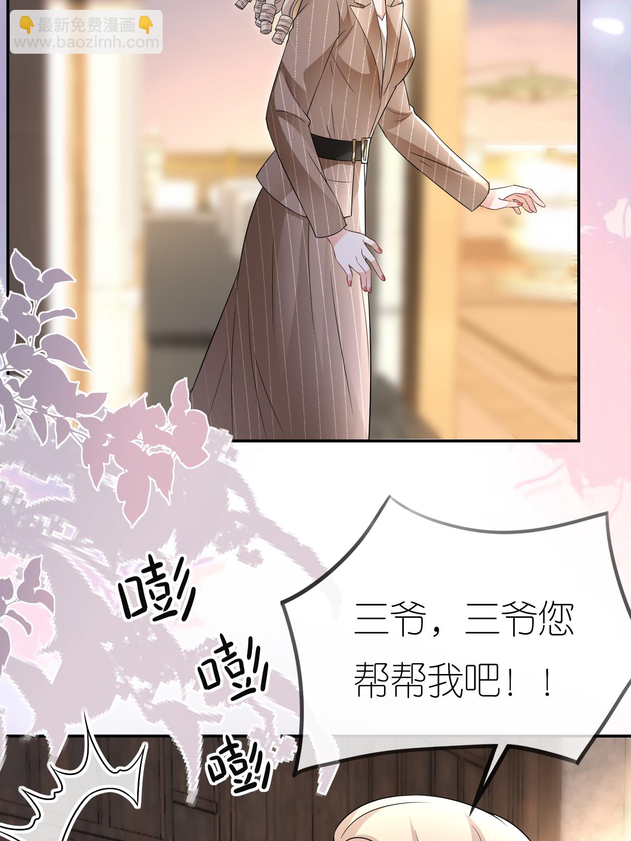 第115话 找三爷帮忙-第116话