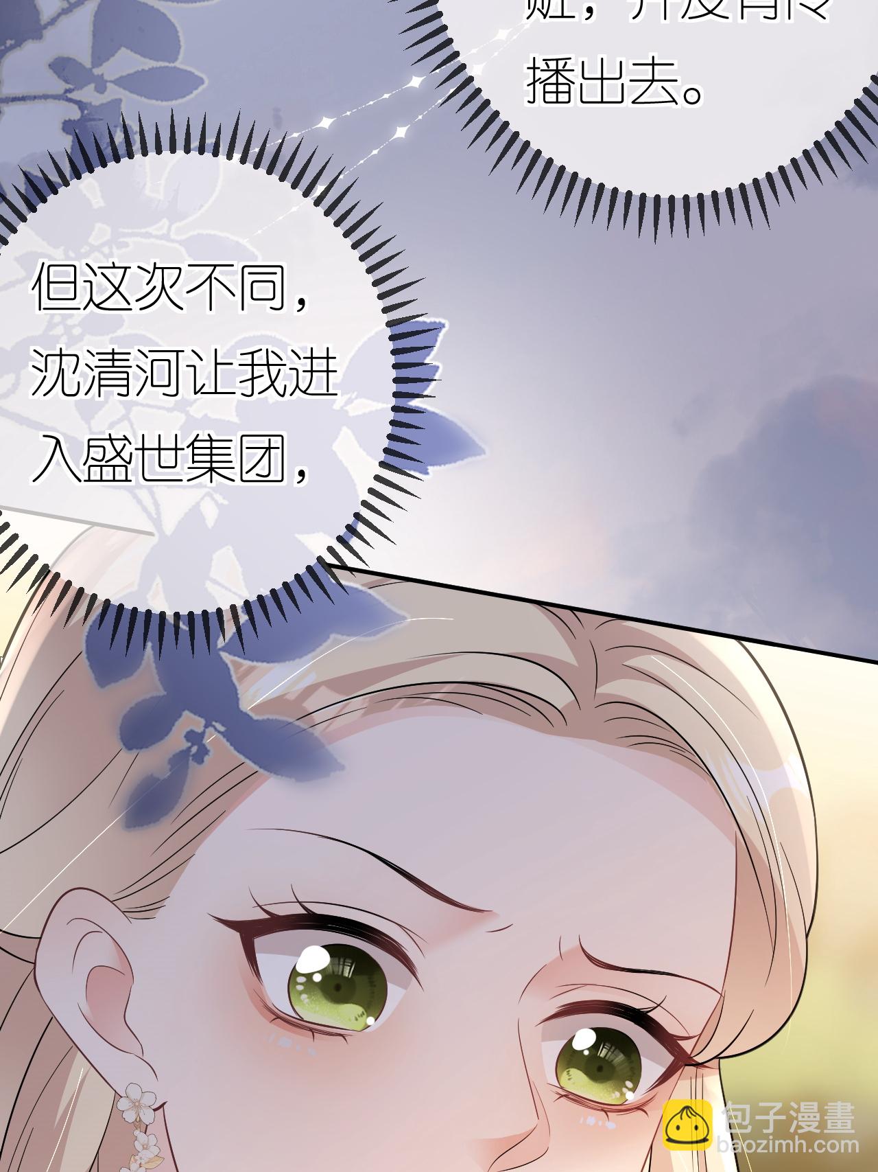 第115话 找三爷帮忙-第116话