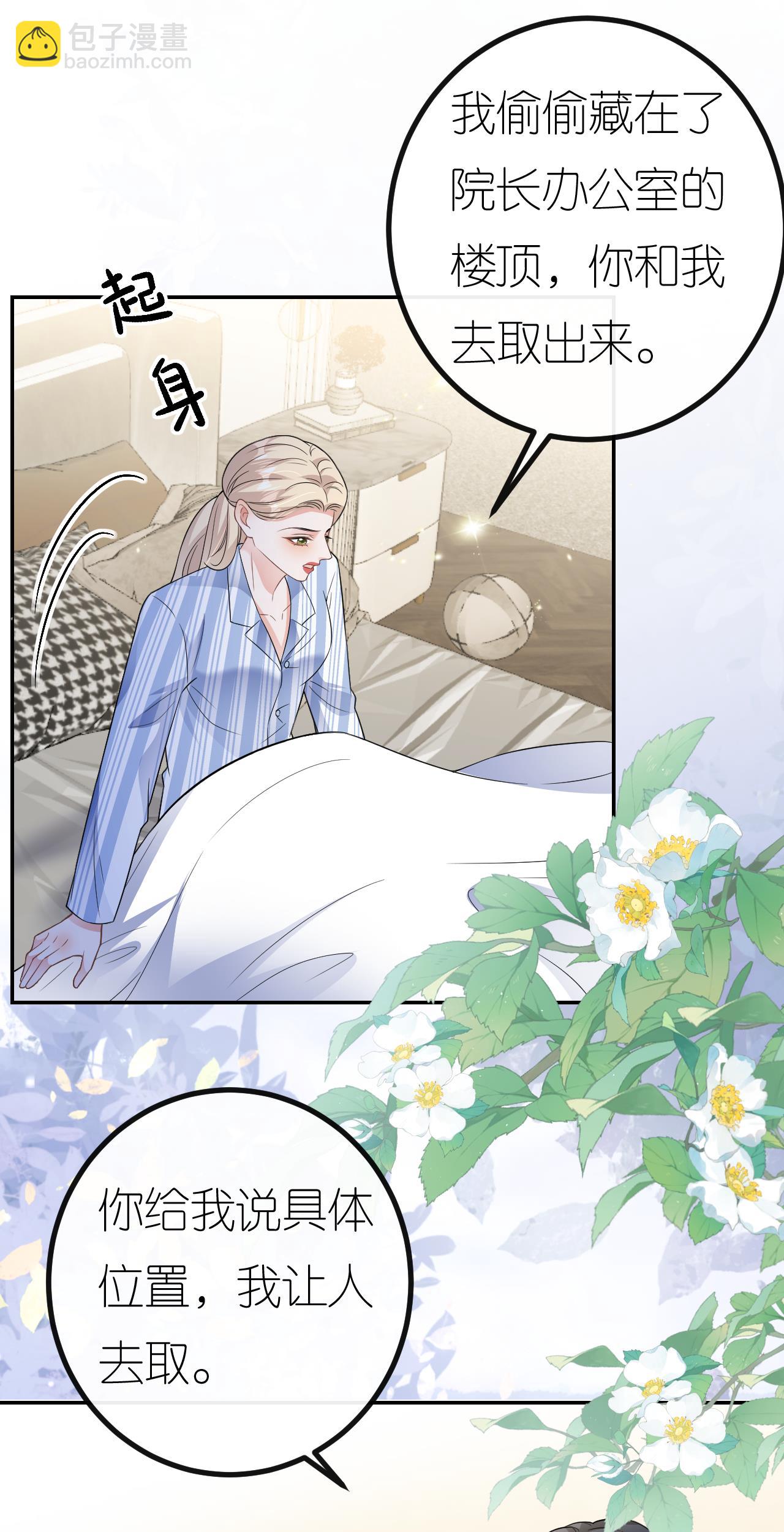 第117话 盛母坠楼-第118话