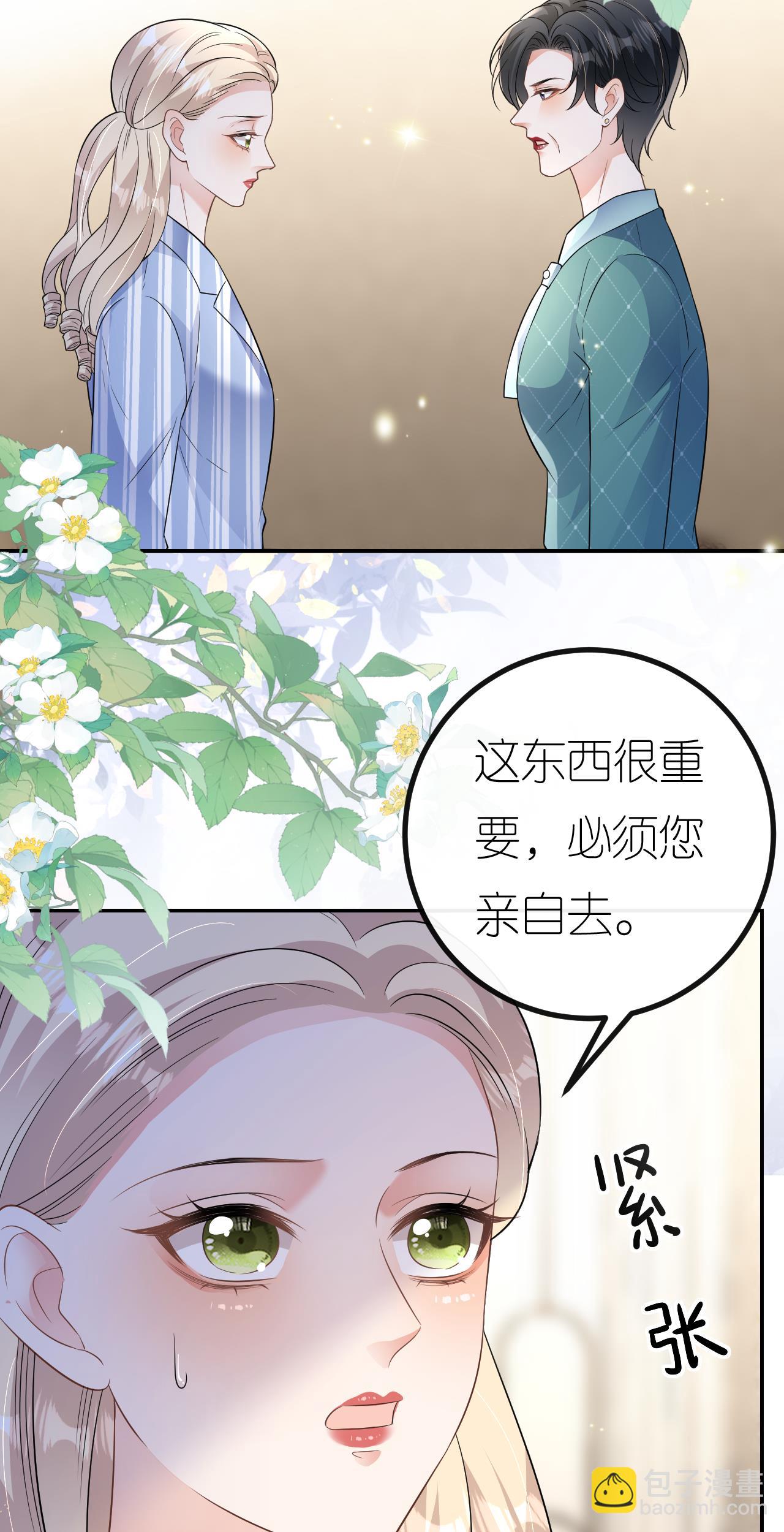 第117话 盛母坠楼-第118话