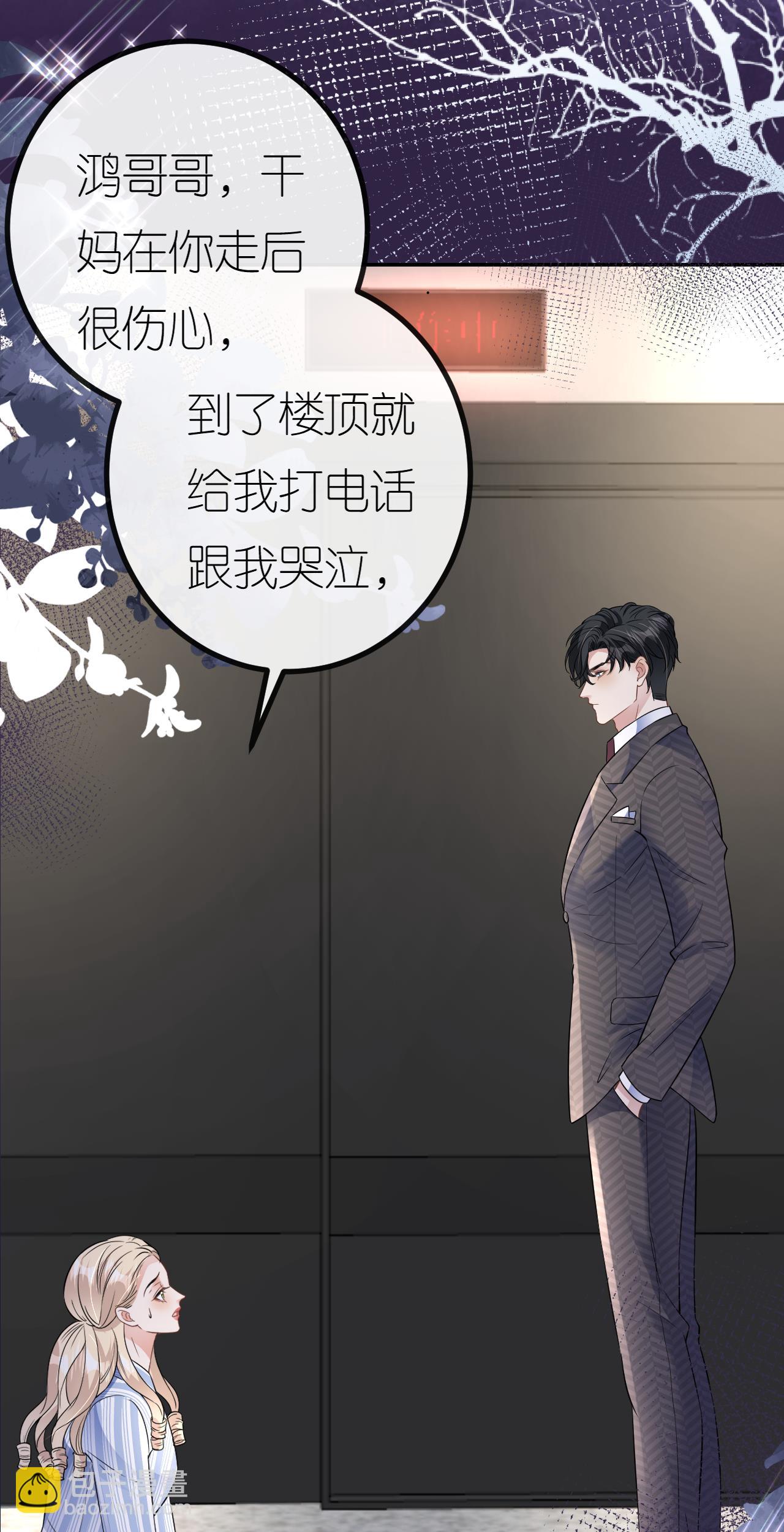 第117话 盛母坠楼-第118话