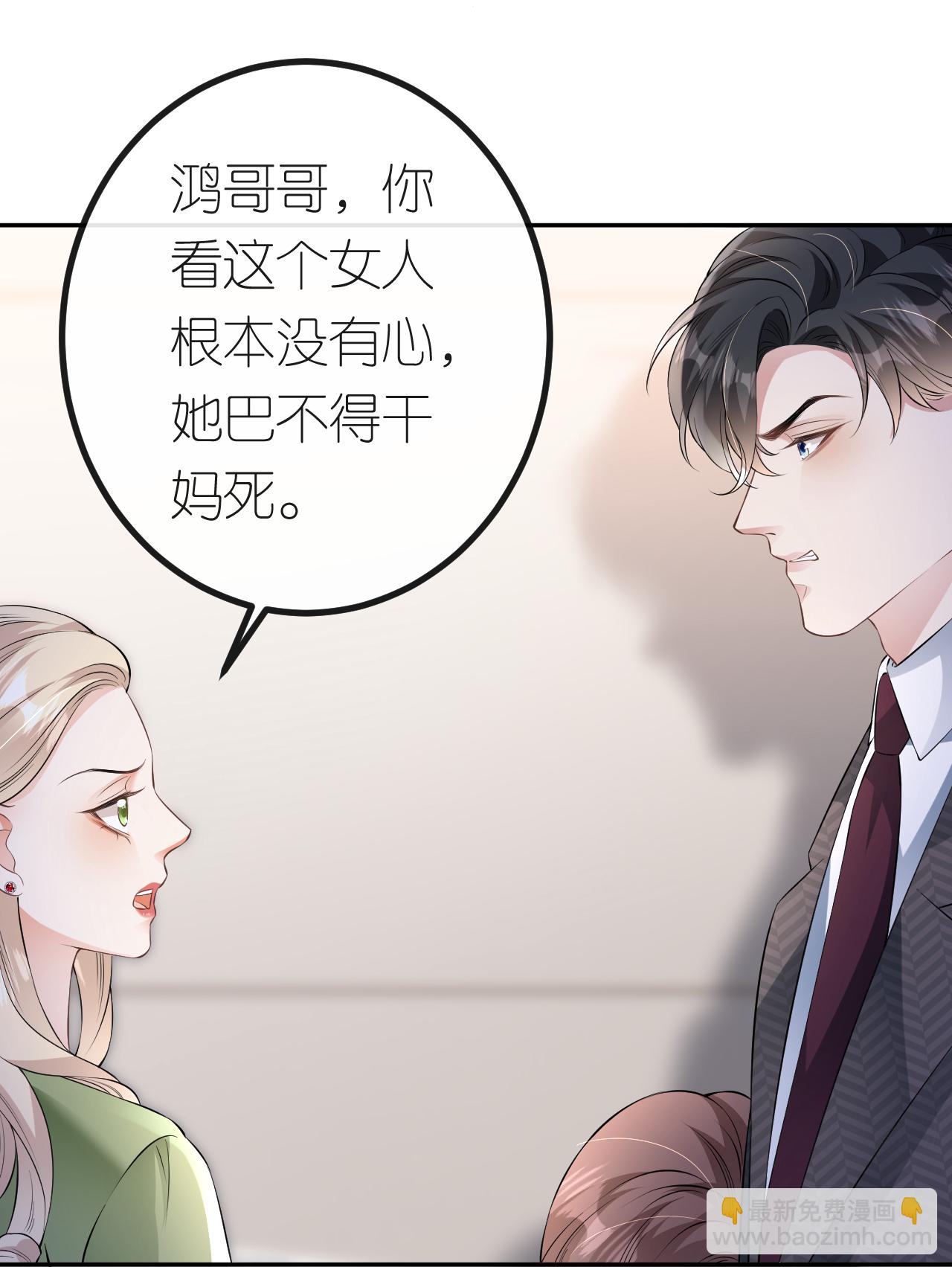 第119话 汐汐颠倒是非-第120话