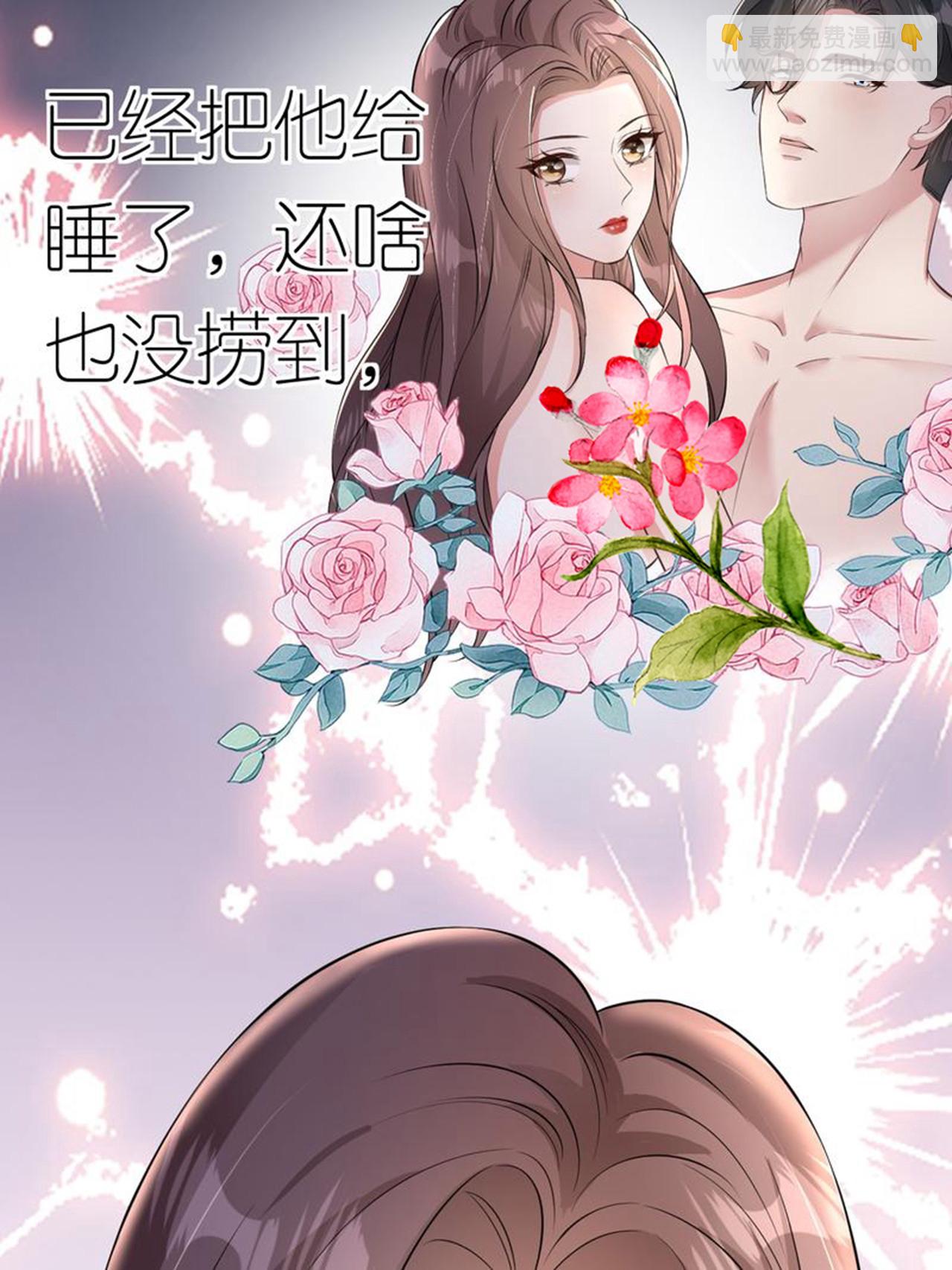 第121话 清河提分手-第122话