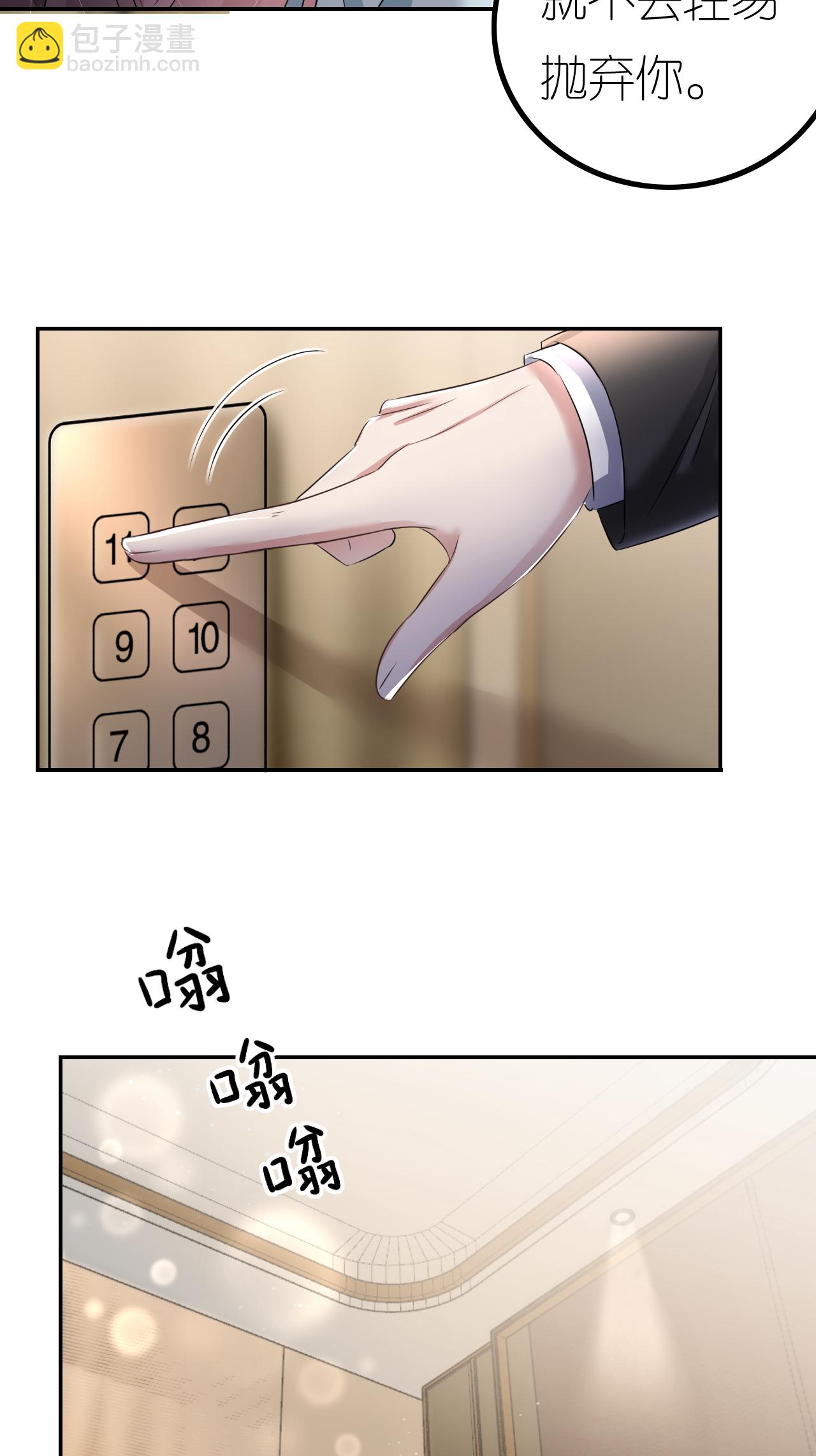 第123话 做贼心虚-第124话