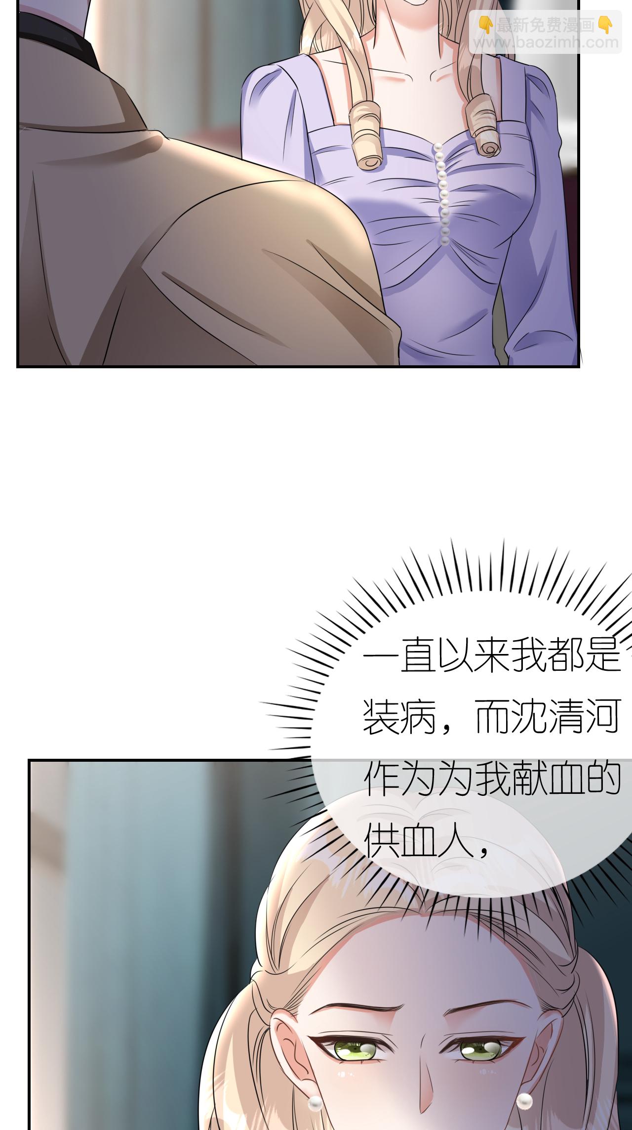 第123话 做贼心虚-第124话