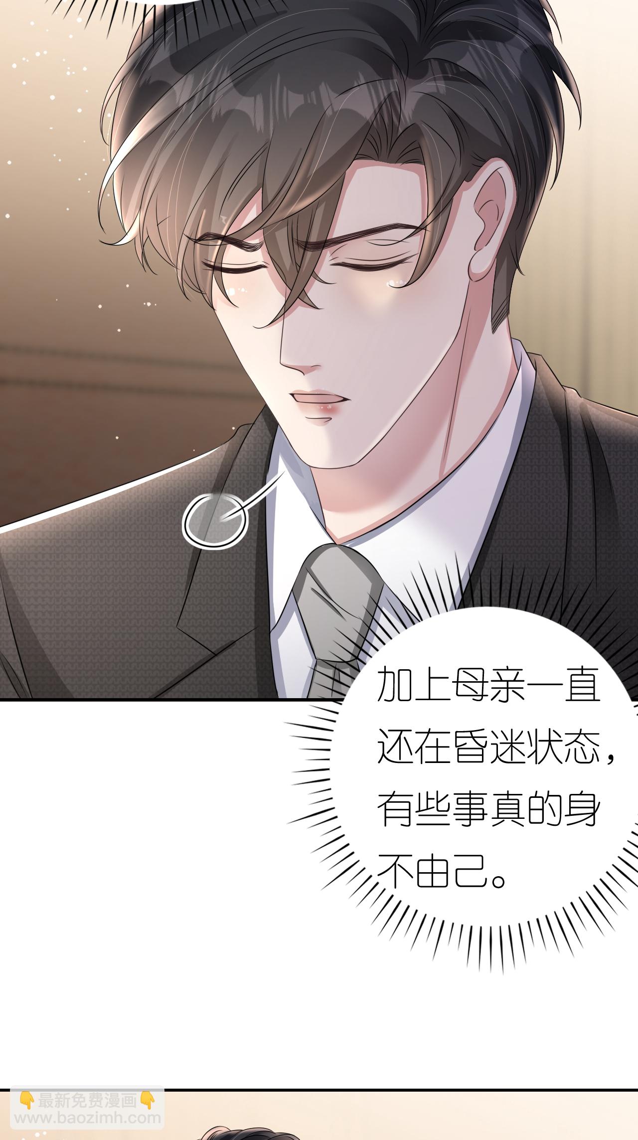 第123话 做贼心虚-第124话