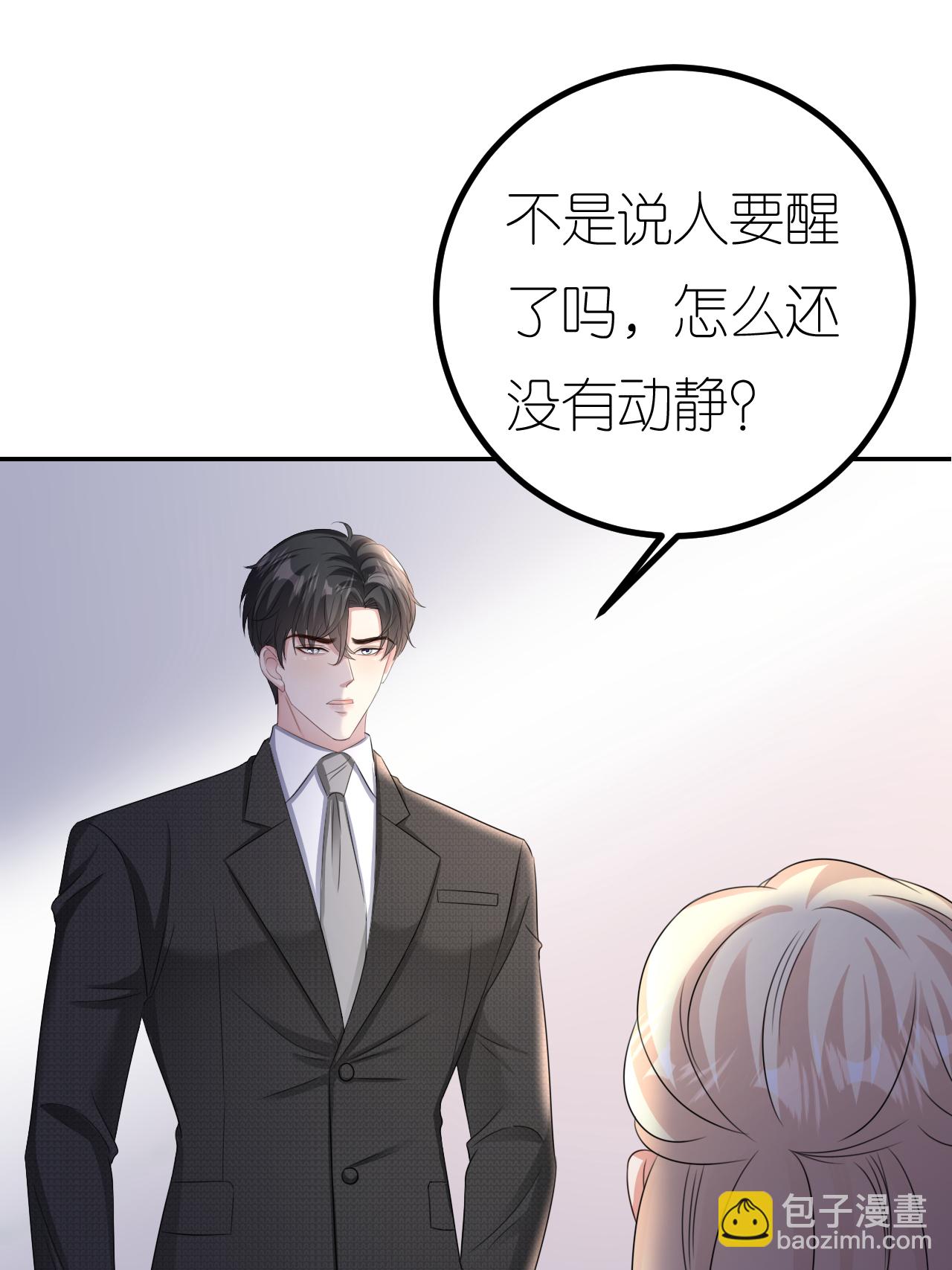 第126话 警告云汐汐-第128话