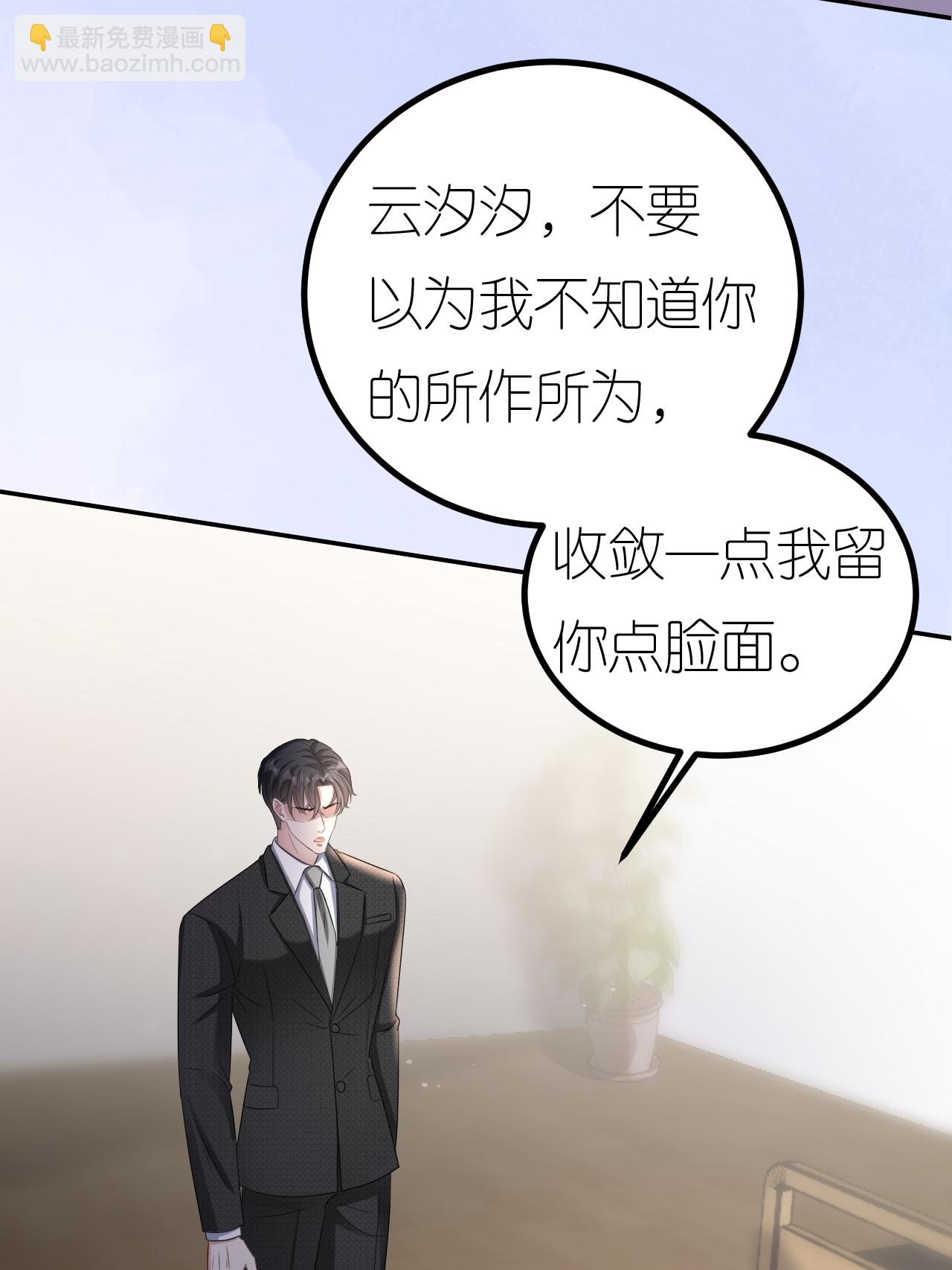 第126话 警告云汐汐-第128话