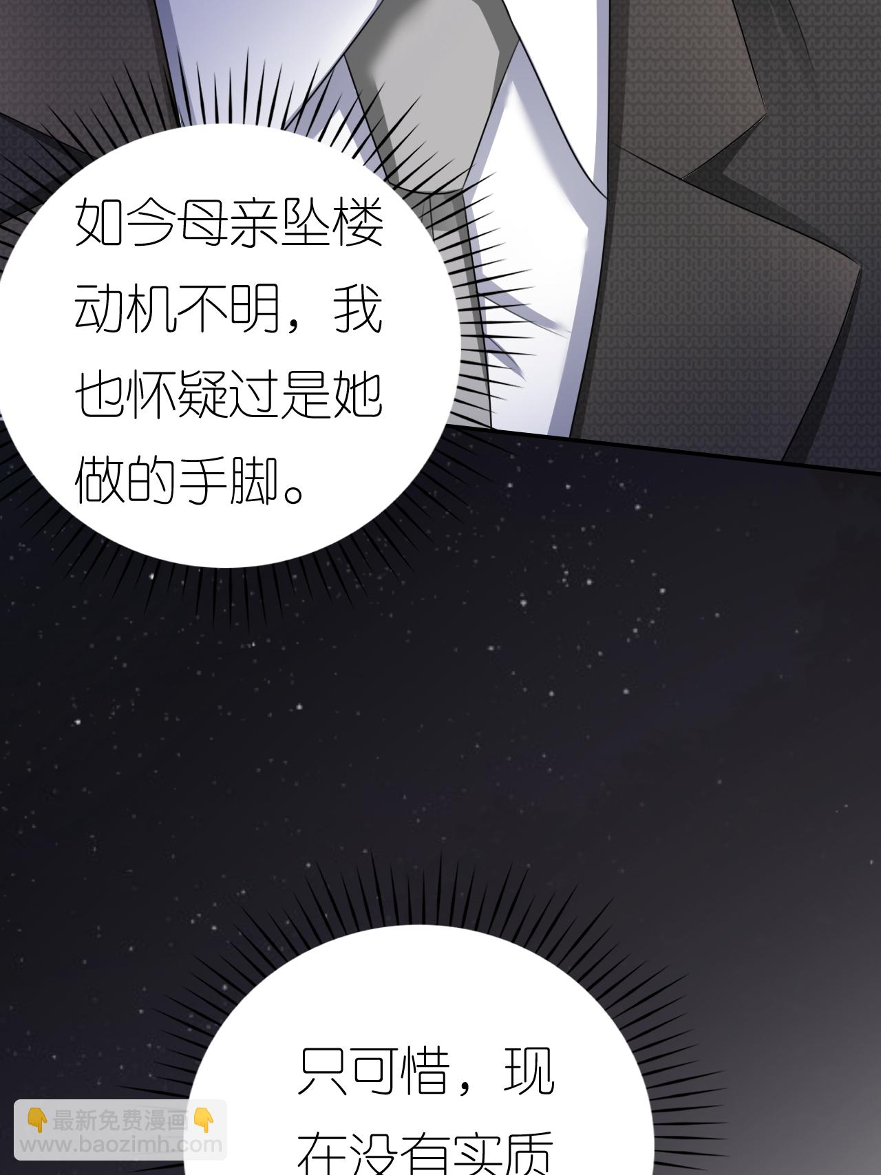 第126话 警告云汐汐-第128话