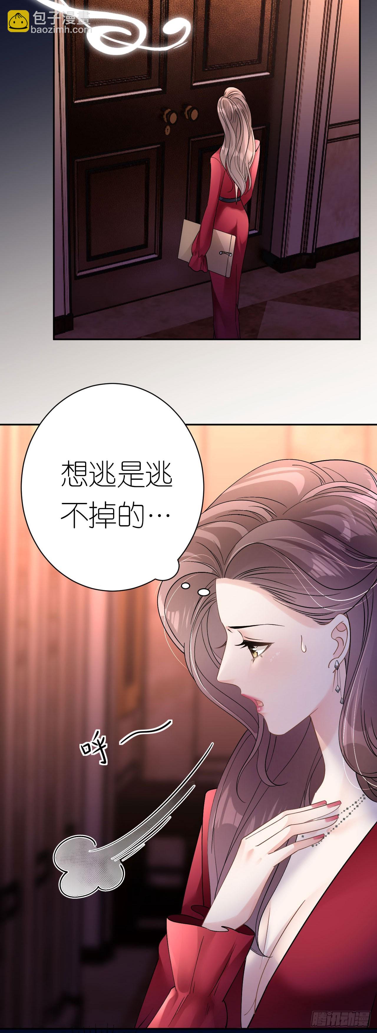 第13话 搞定王总-第14话