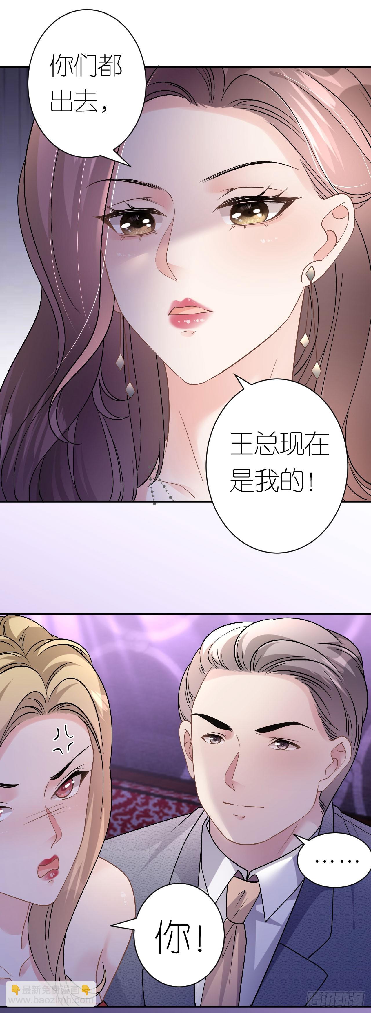 第13话 搞定王总-第14话
