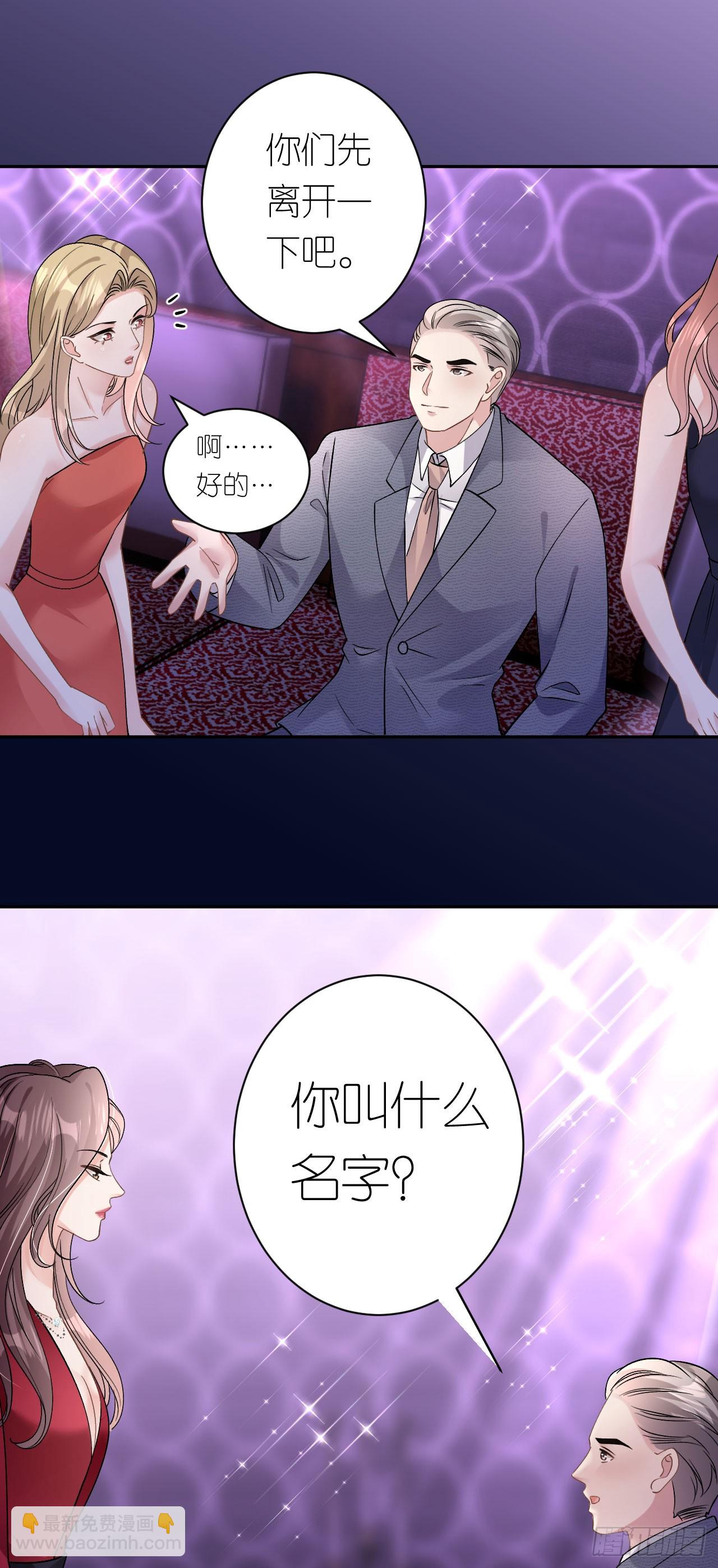 第13话 搞定王总-第14话