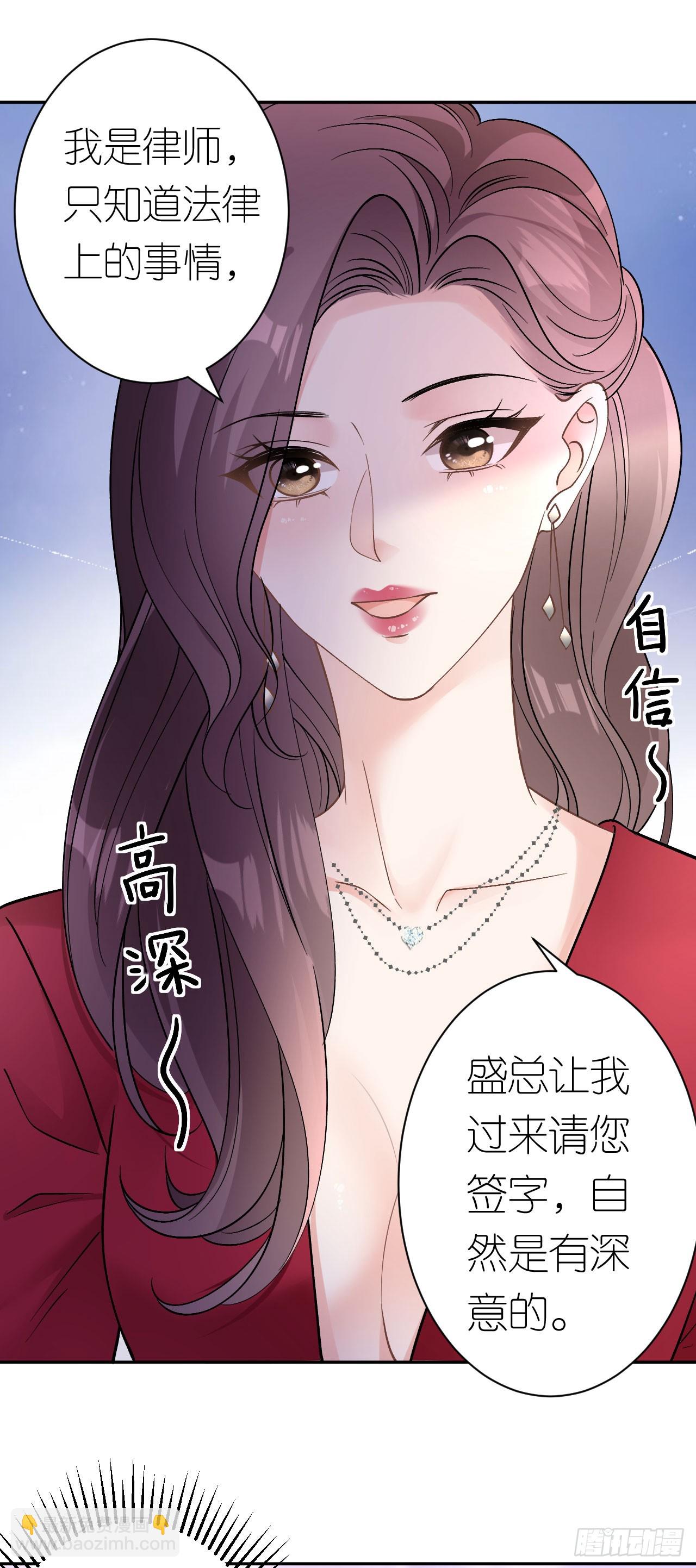 第13话 搞定王总-第14话