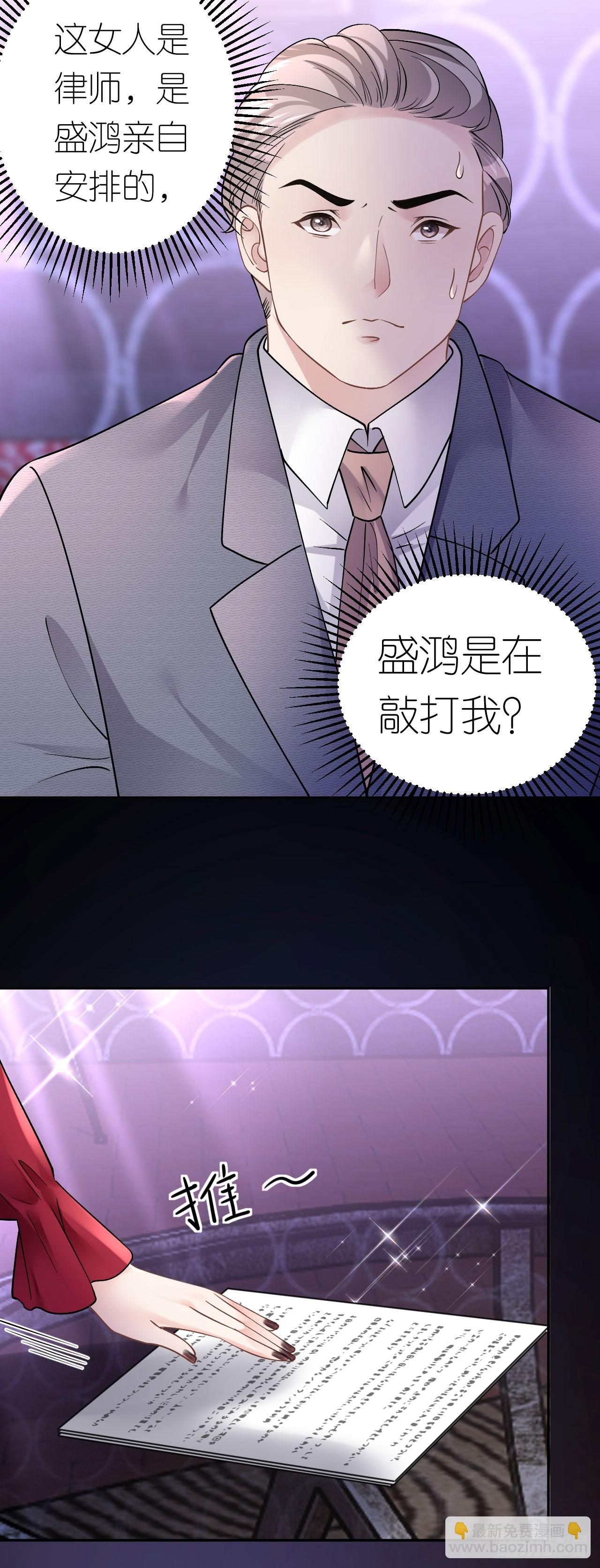 第13话 搞定王总-第14话