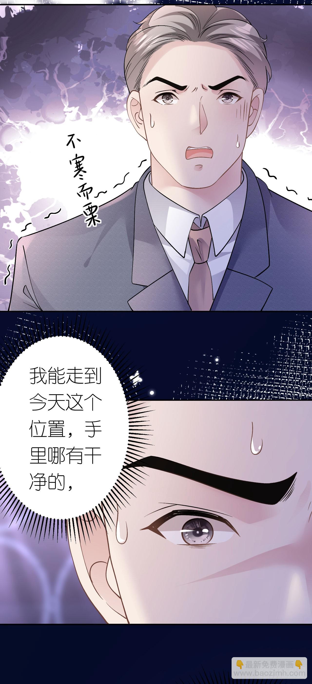 第13话 搞定王总-第14话