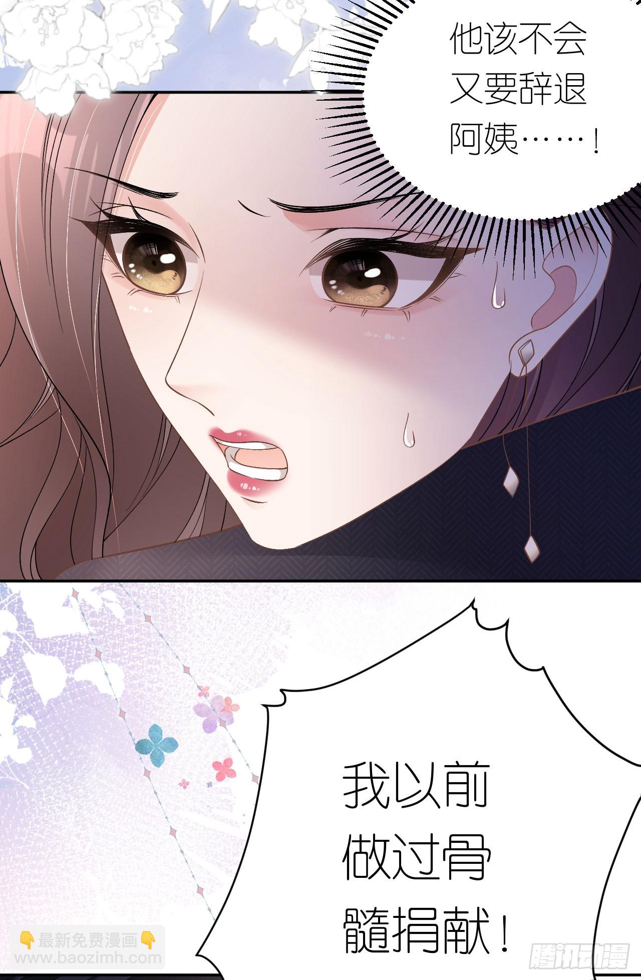 第13话 搞定王总-第14话