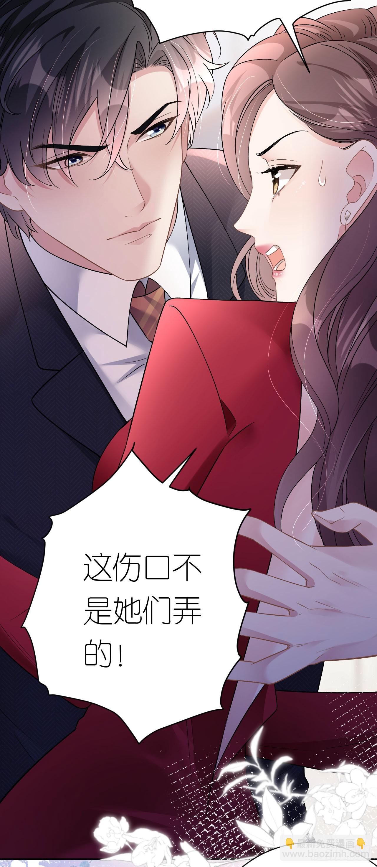 第13话 搞定王总-第14话