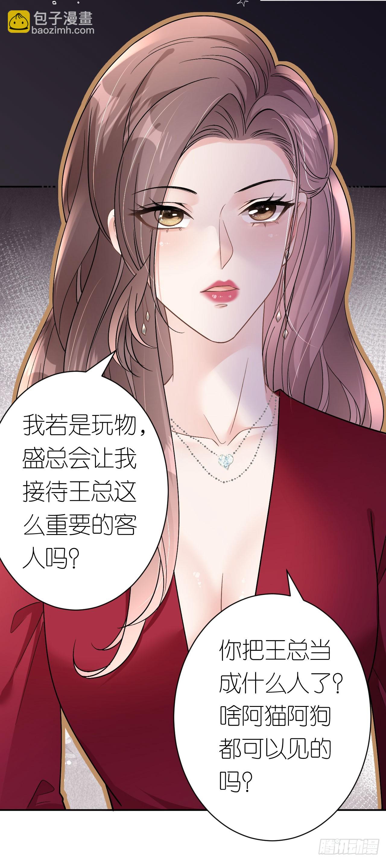 第15话 刮目相看-第16话