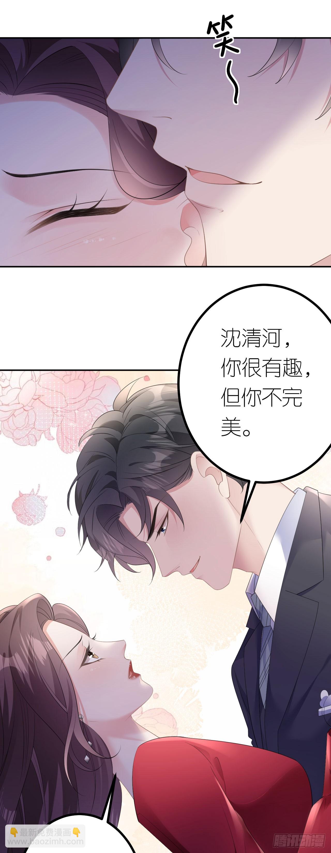 第17话 闻香撩人-第18话