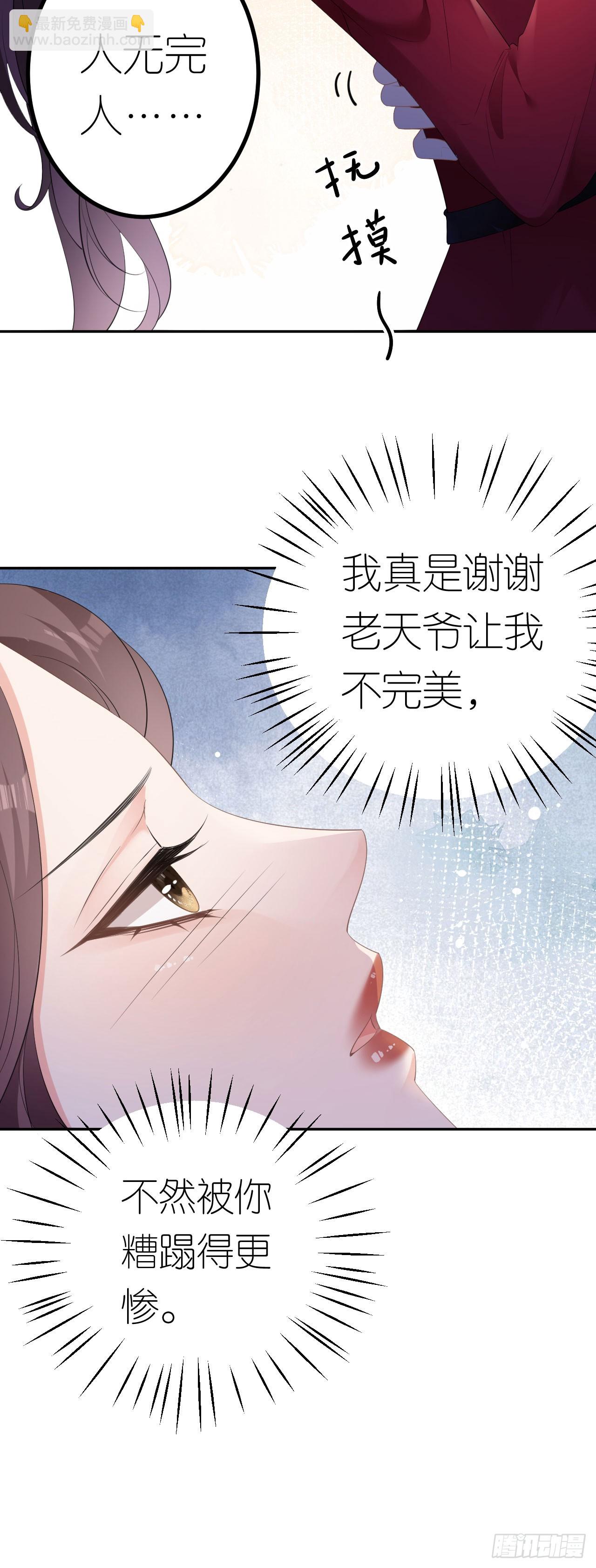 第17话 闻香撩人-第18话
