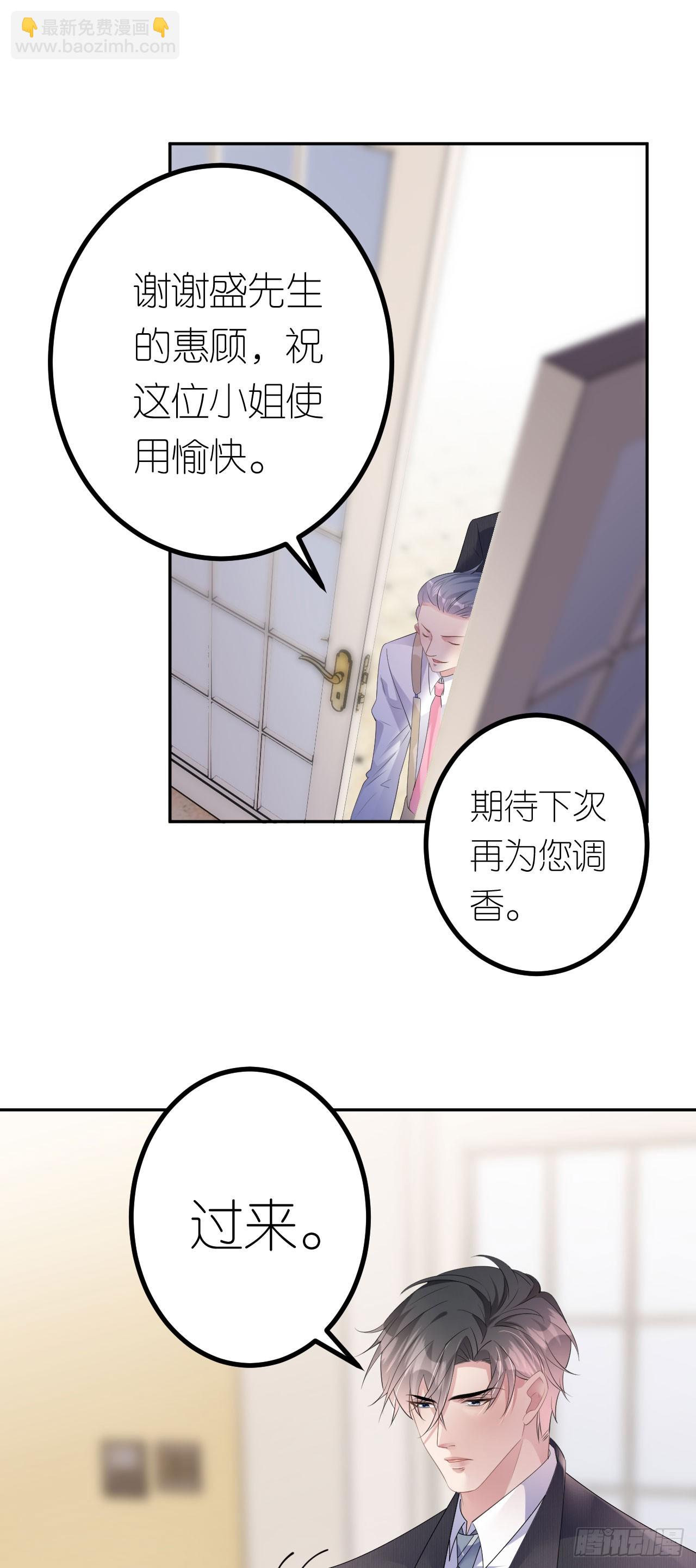 第17话 闻香撩人-第18话