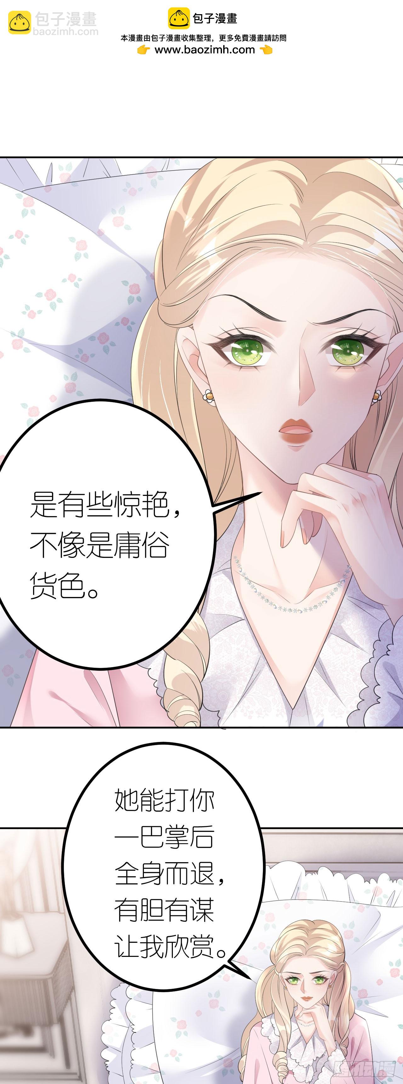 第19话 云小姐的盘算-第20话