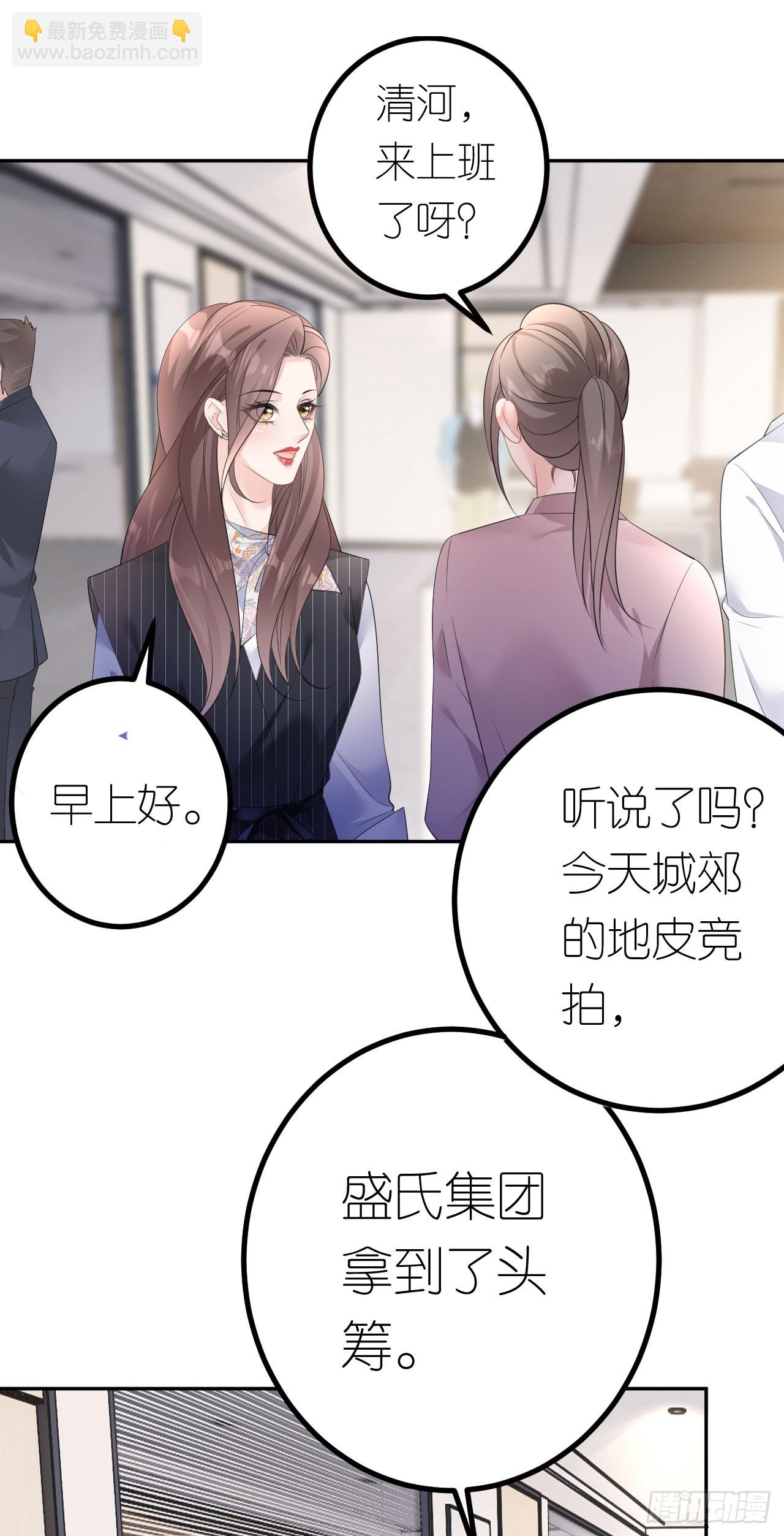 第19话 云小姐的盘算-第20话