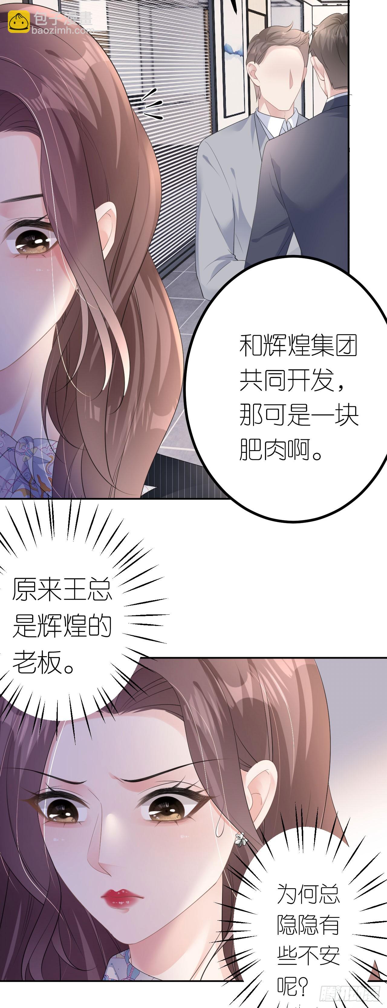 第19话 云小姐的盘算-第20话