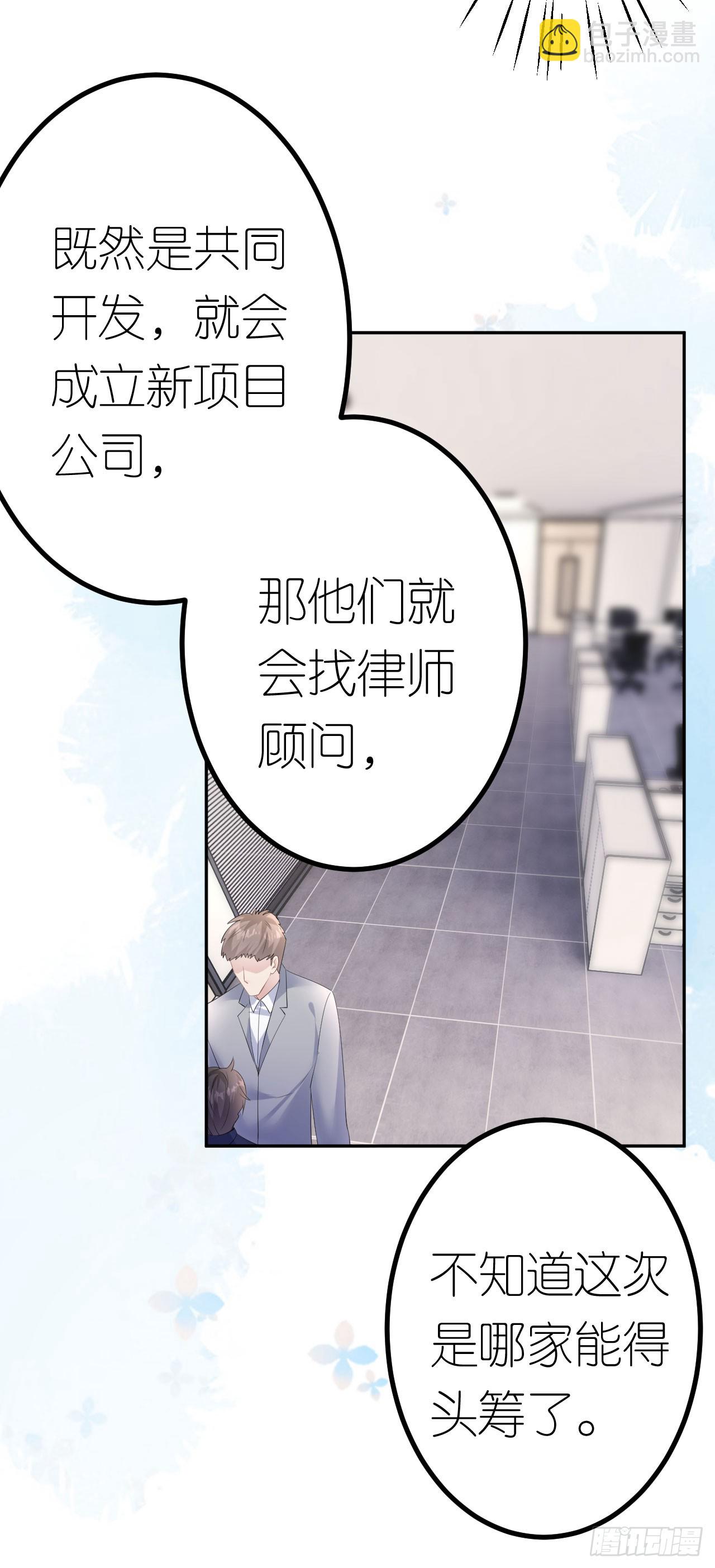 第19话 云小姐的盘算-第20话