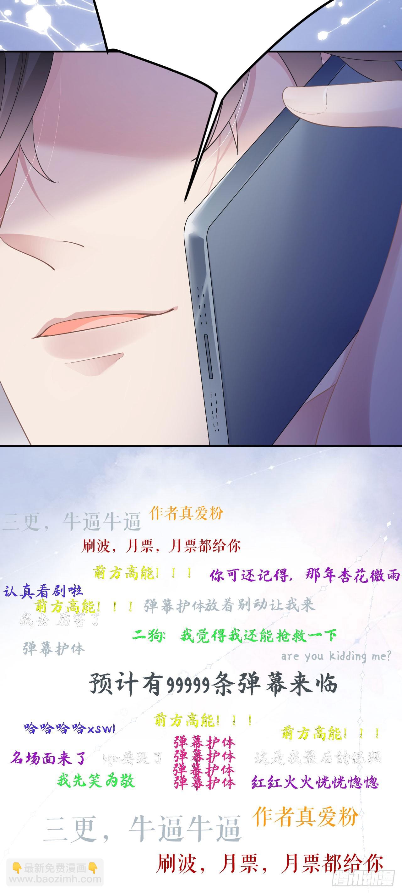 第19话 云小姐的盘算-第20话