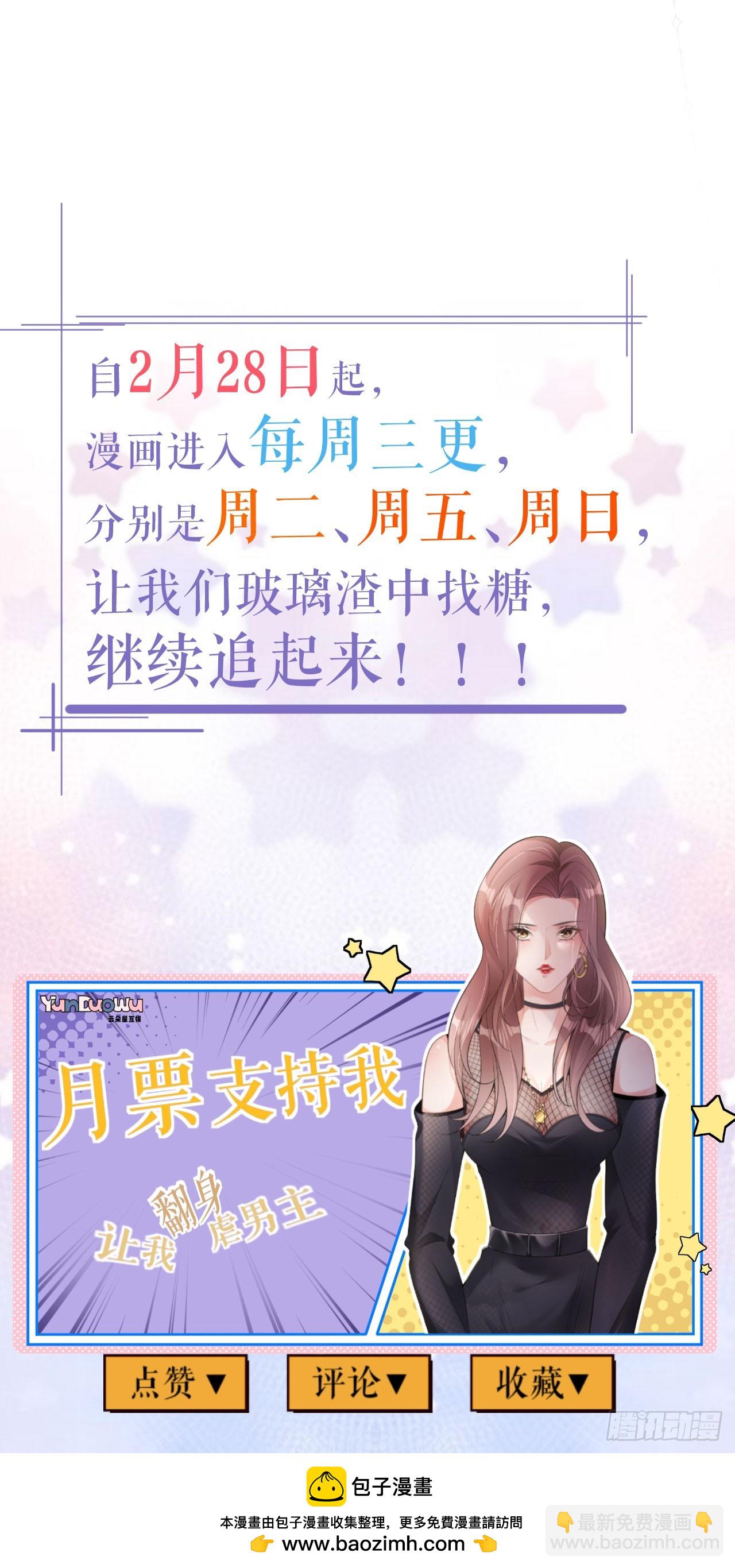 第19话 云小姐的盘算-第20话