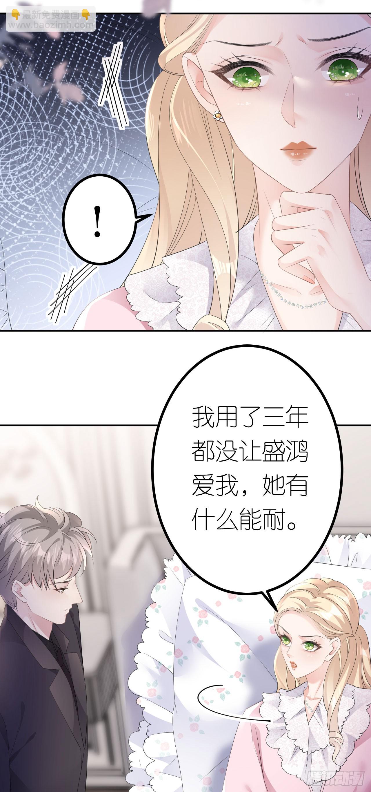 第19话 云小姐的盘算-第20话