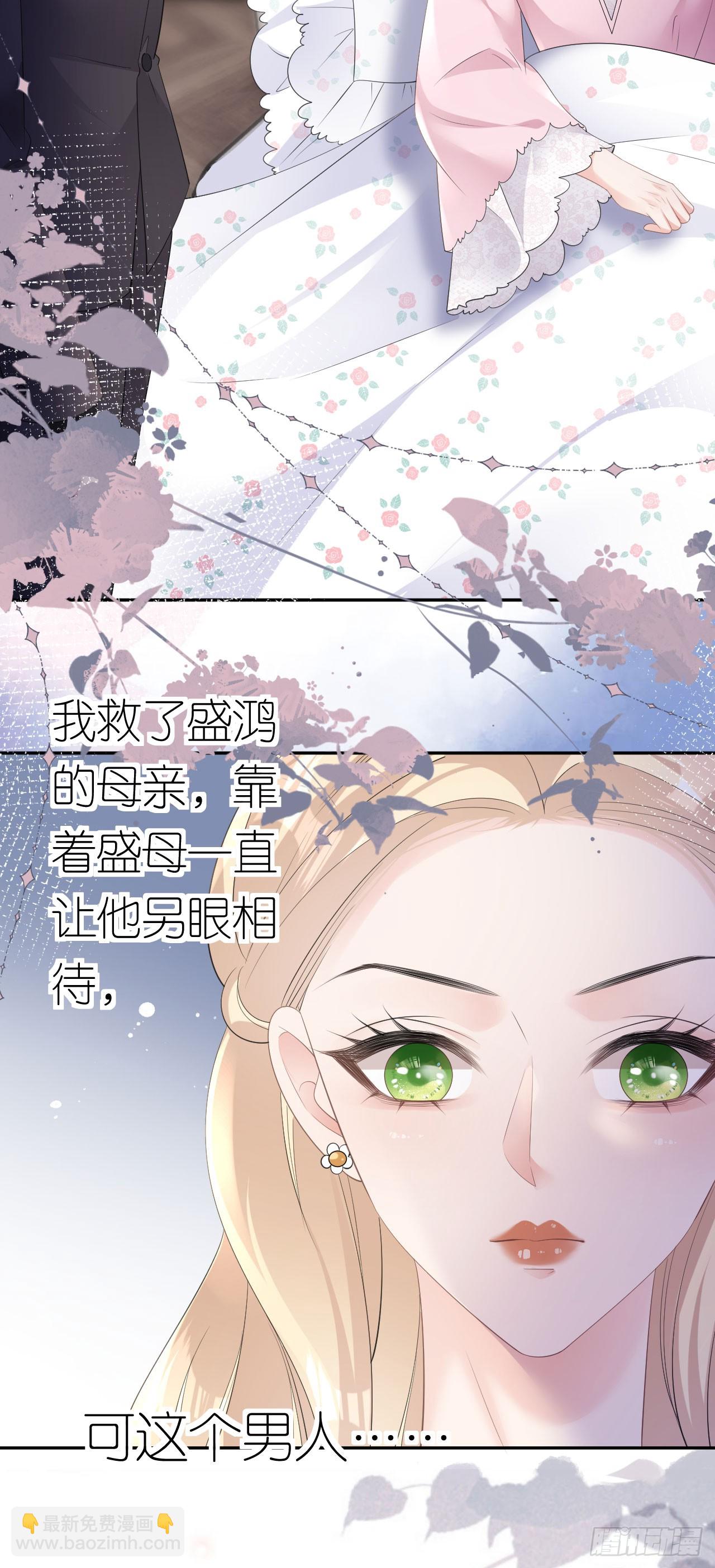 第19话 云小姐的盘算-第20话