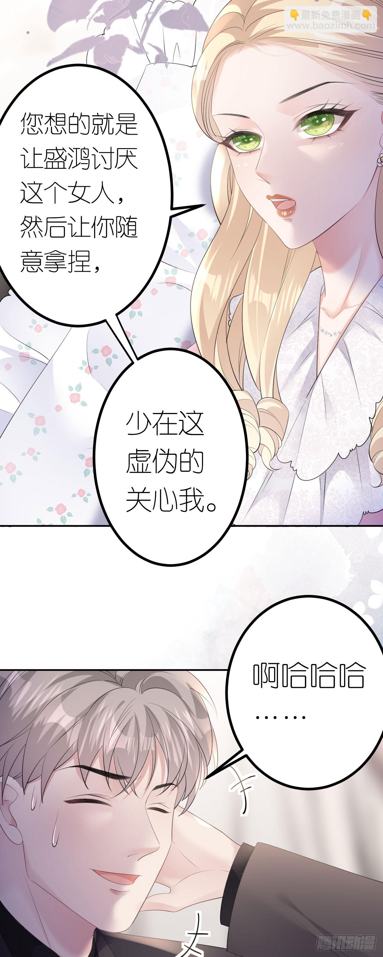 第19话 云小姐的盘算-第20话